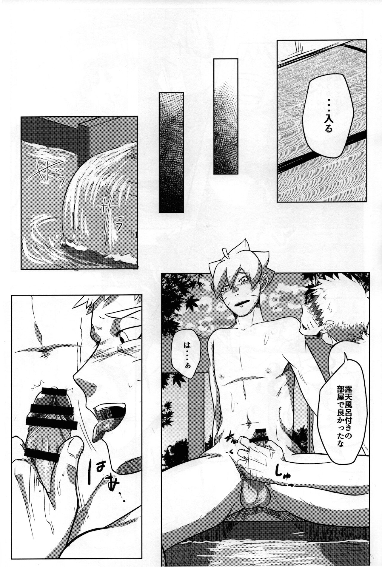 Onsen ni Ikou! - Page 10