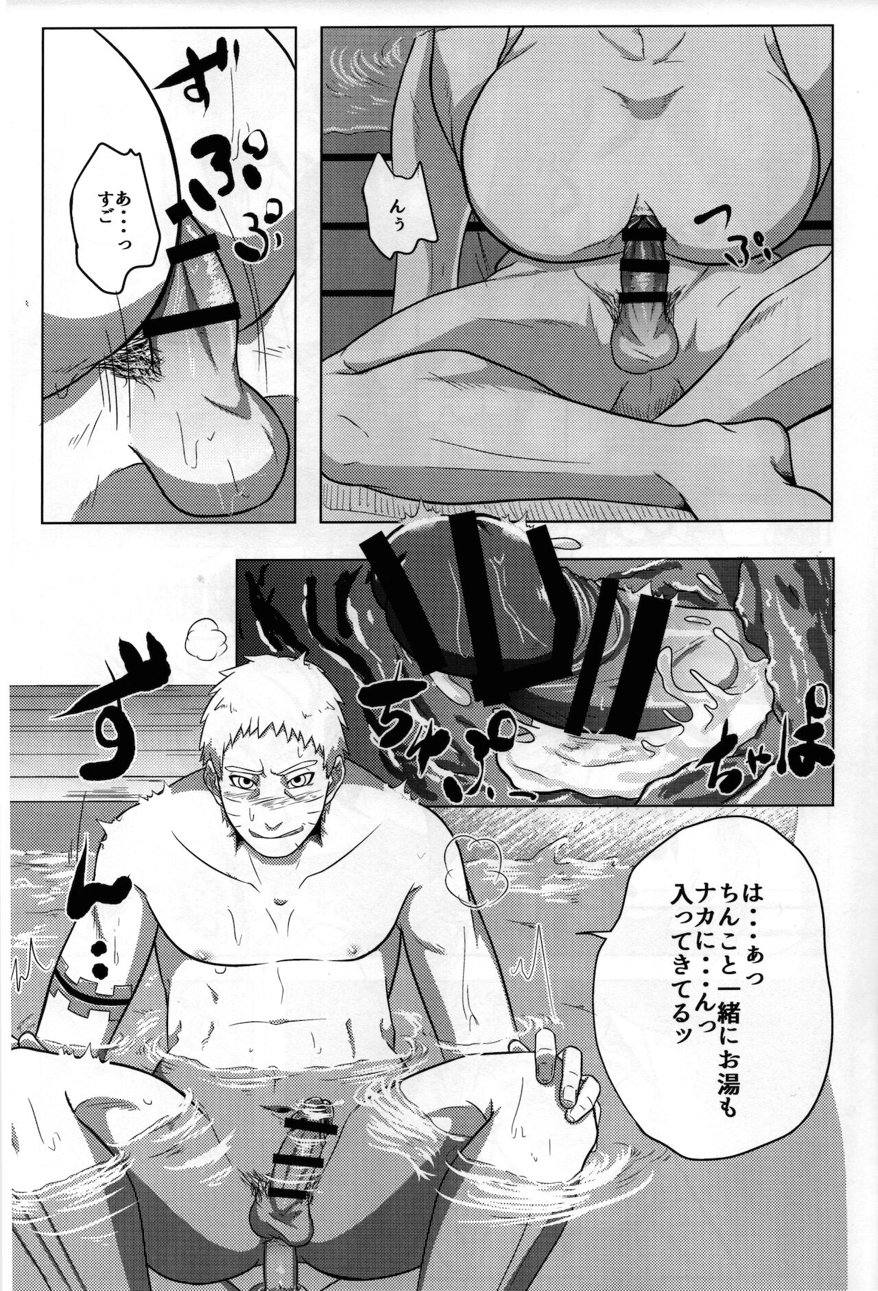 Onsen ni Ikou! - Page 12