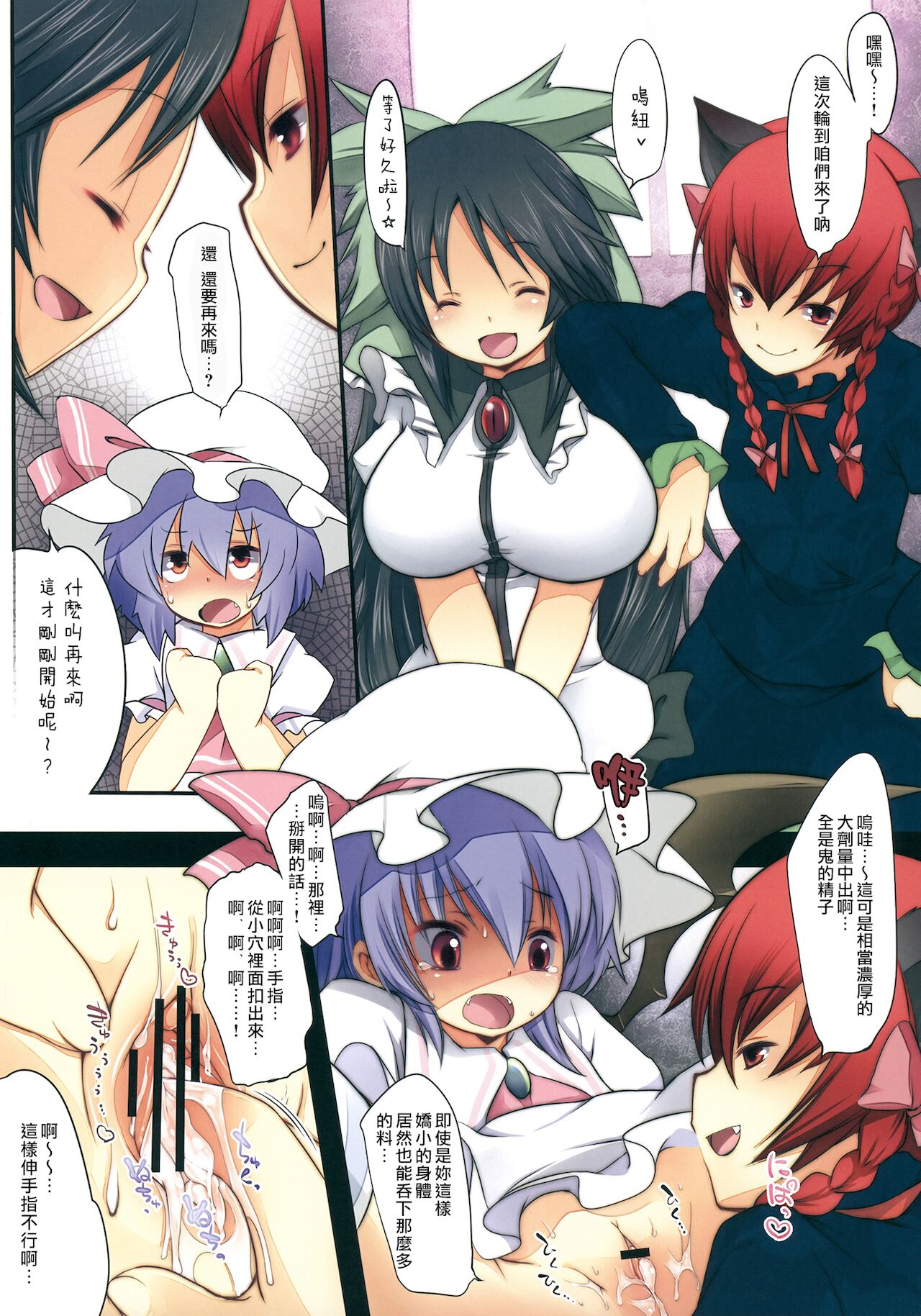 Pedolia! underground - Page 10