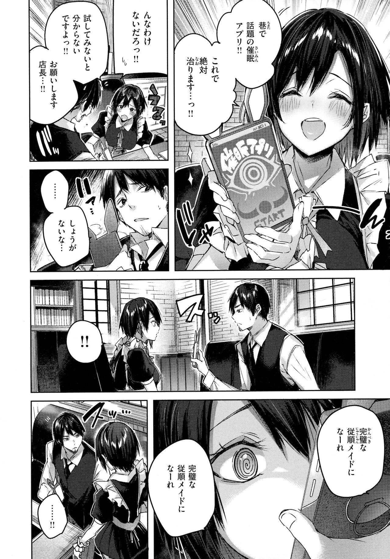 Shiko Splash - Page 11