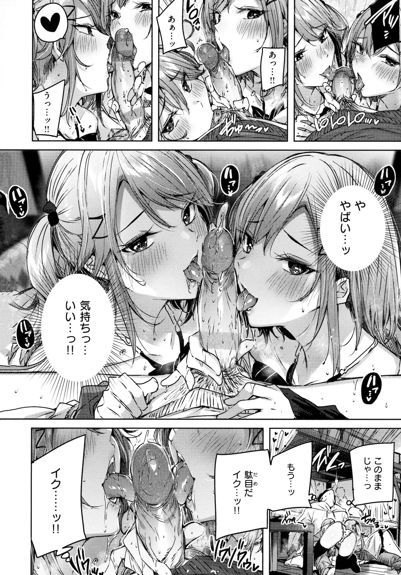 Shiko Splash - Page 167