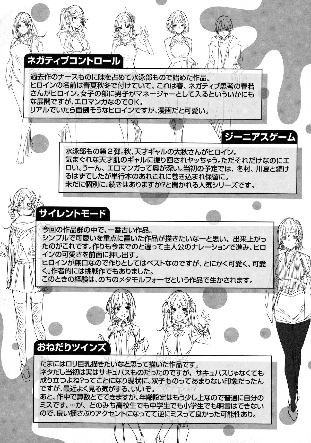 Shiko Splash - Page 181
