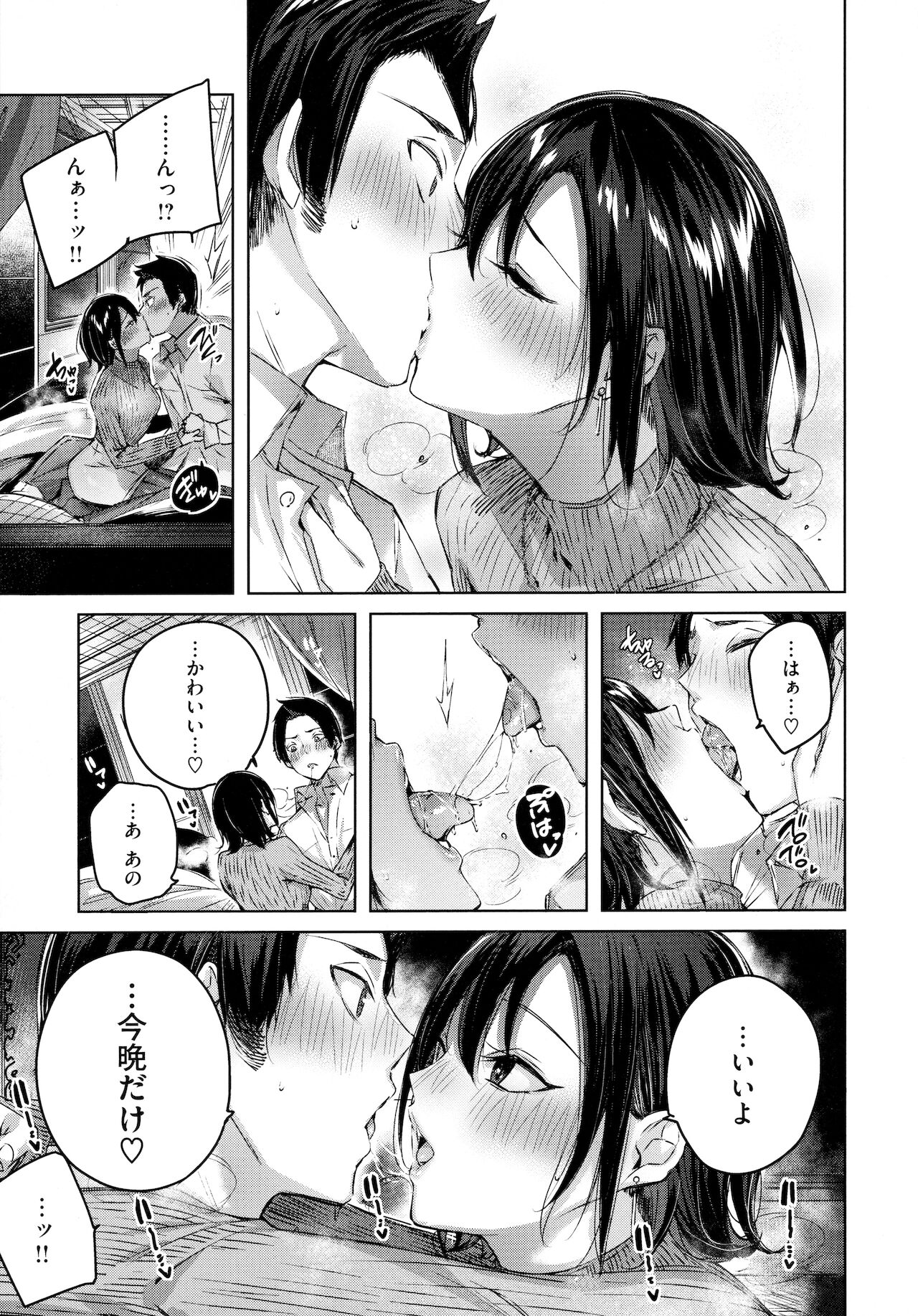 Shiko Splash - Page 60