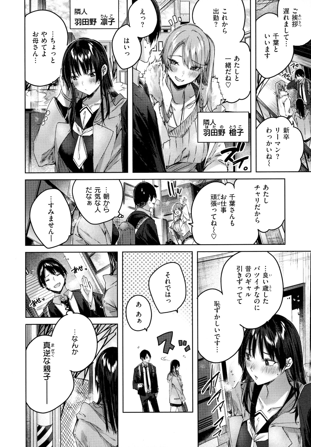 Shiko Splash - Page 75