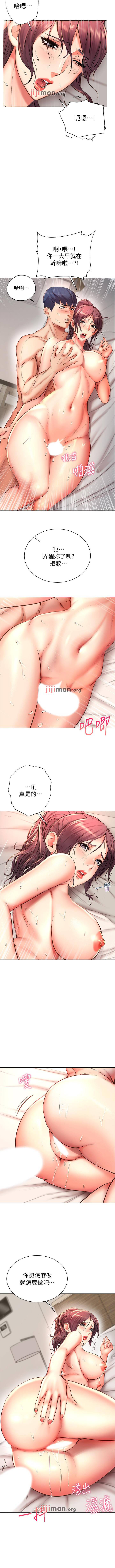 【周三连载】超市的漂亮姐姐（作者：北鼻&逃兵） 第1~50话 - Page 269