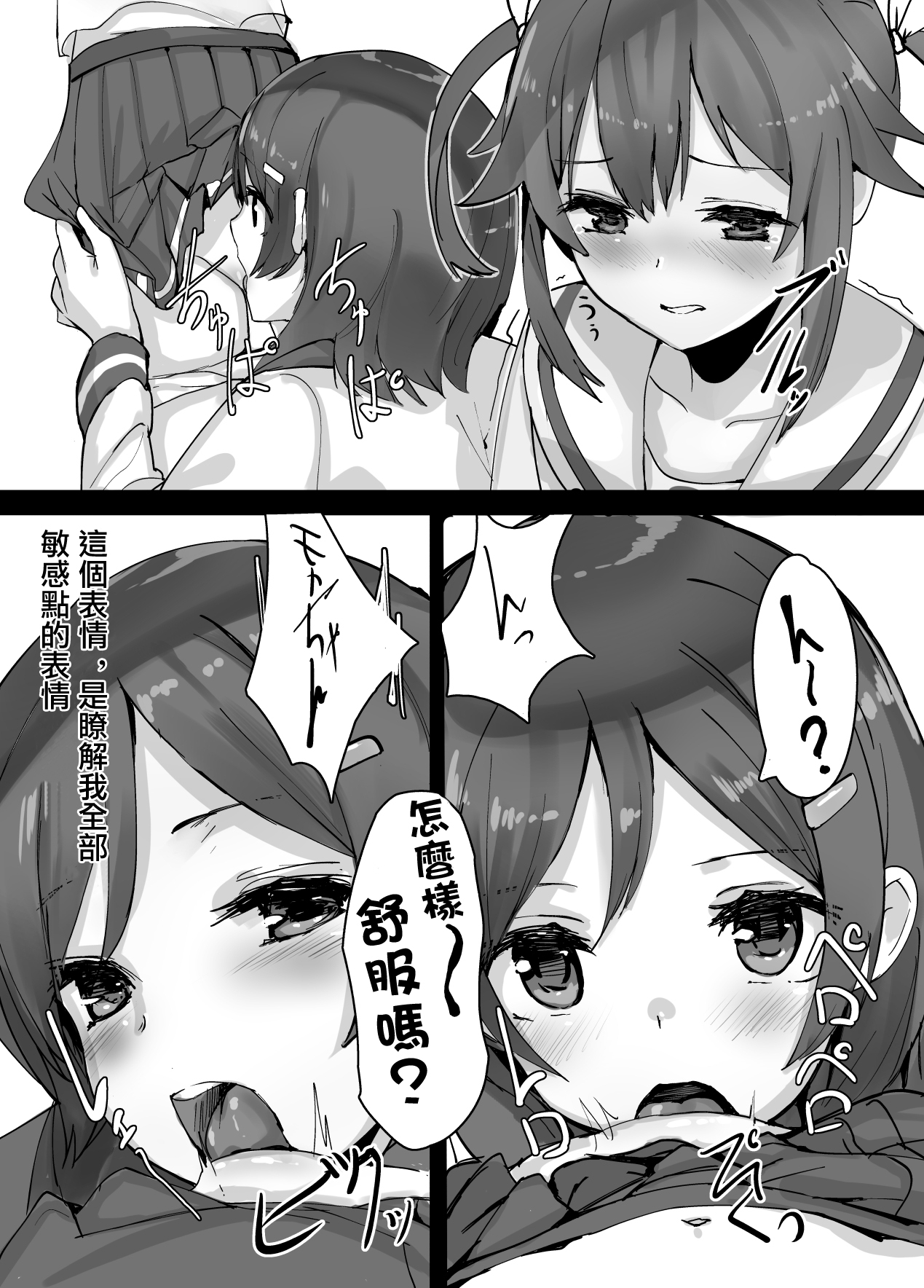 High School Freak III | 高校・怪人III - Page 10