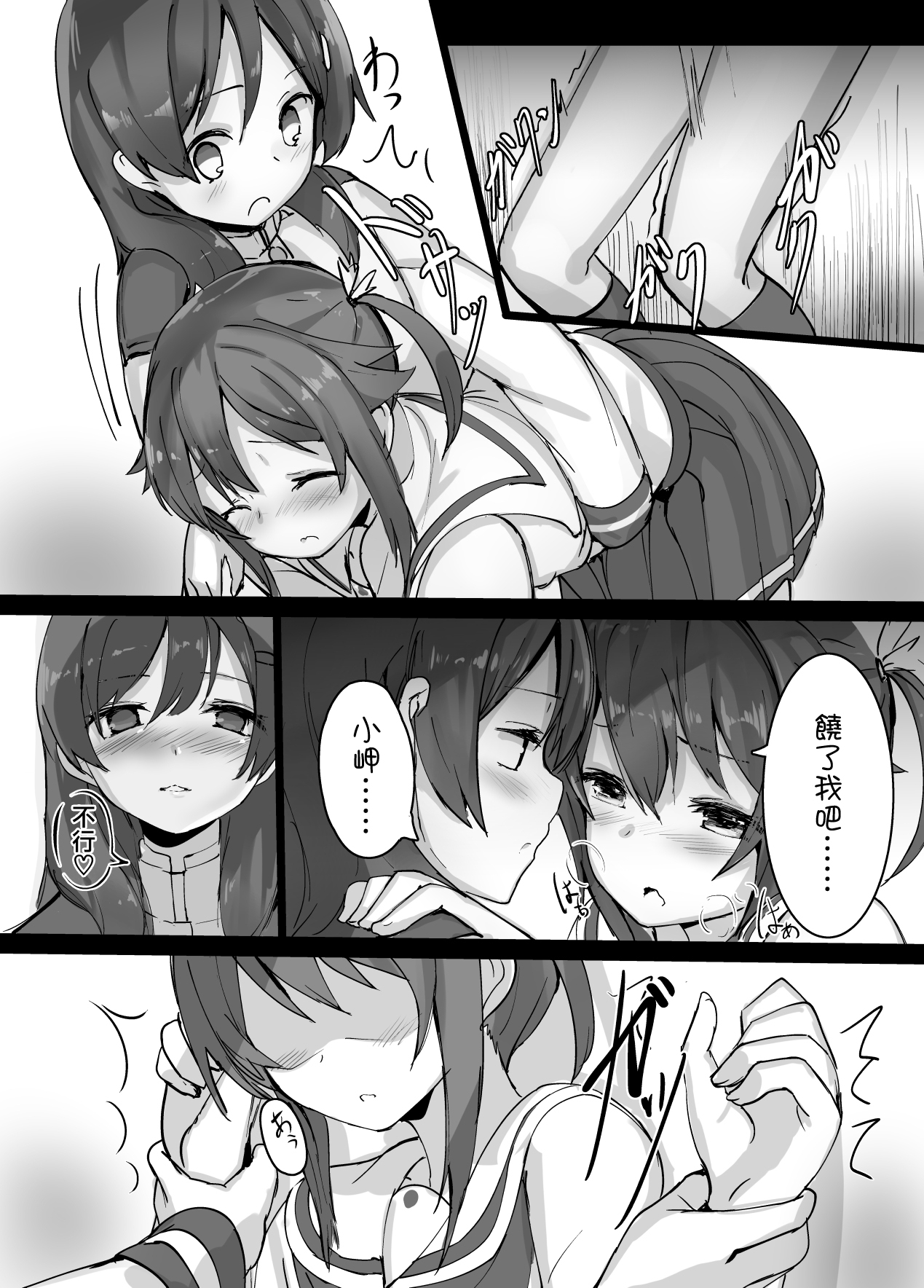 High School Freak III | 高校・怪人III - Page 7