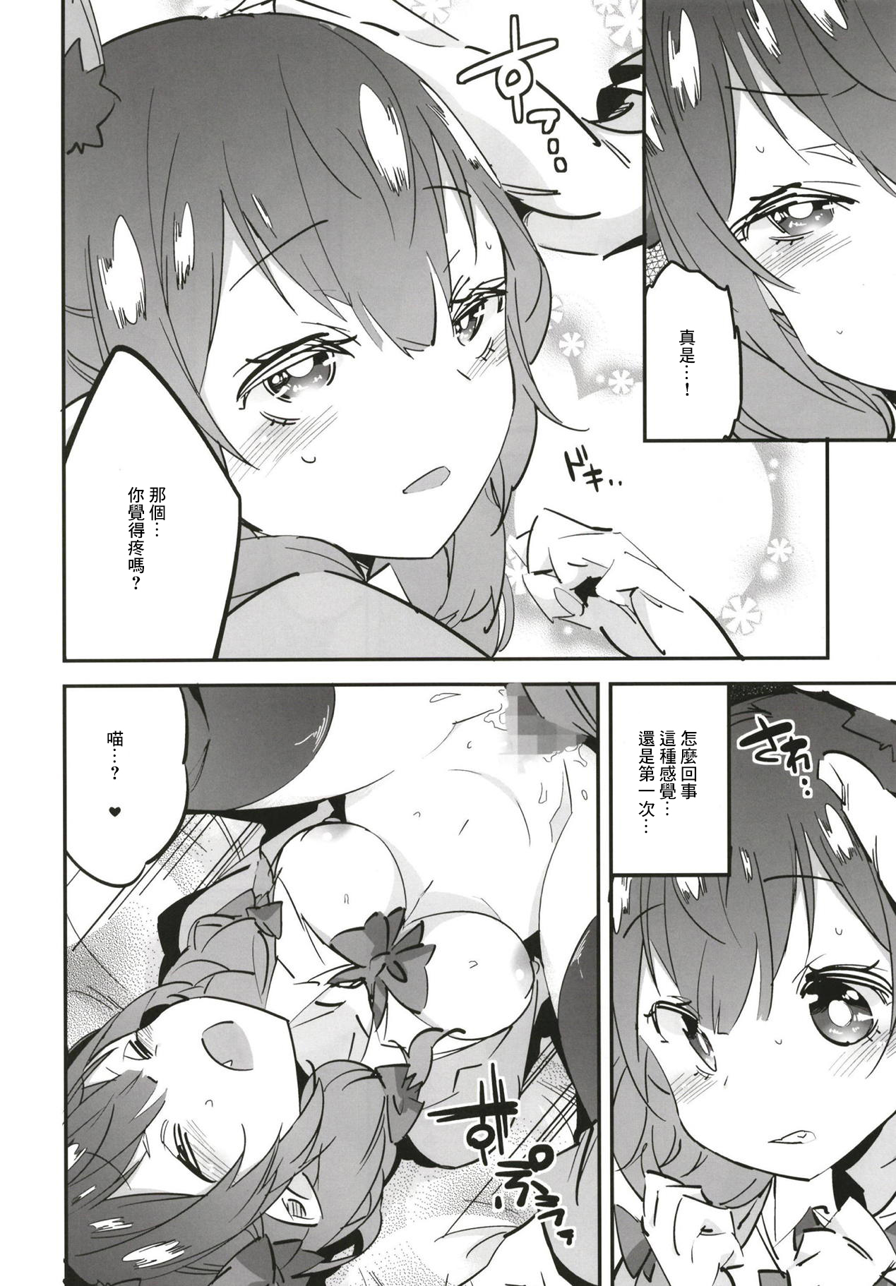 Joshikousei Orin 2 | 女高中生阿燐2 - Page 12