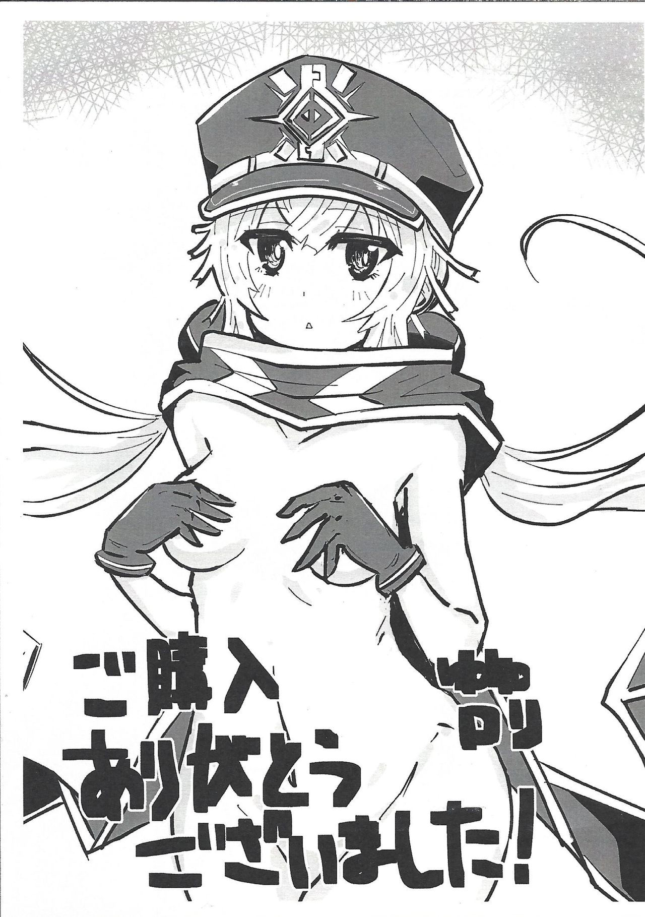 Sento Echichi Settai | 閃刀小色色接待 - Page 27