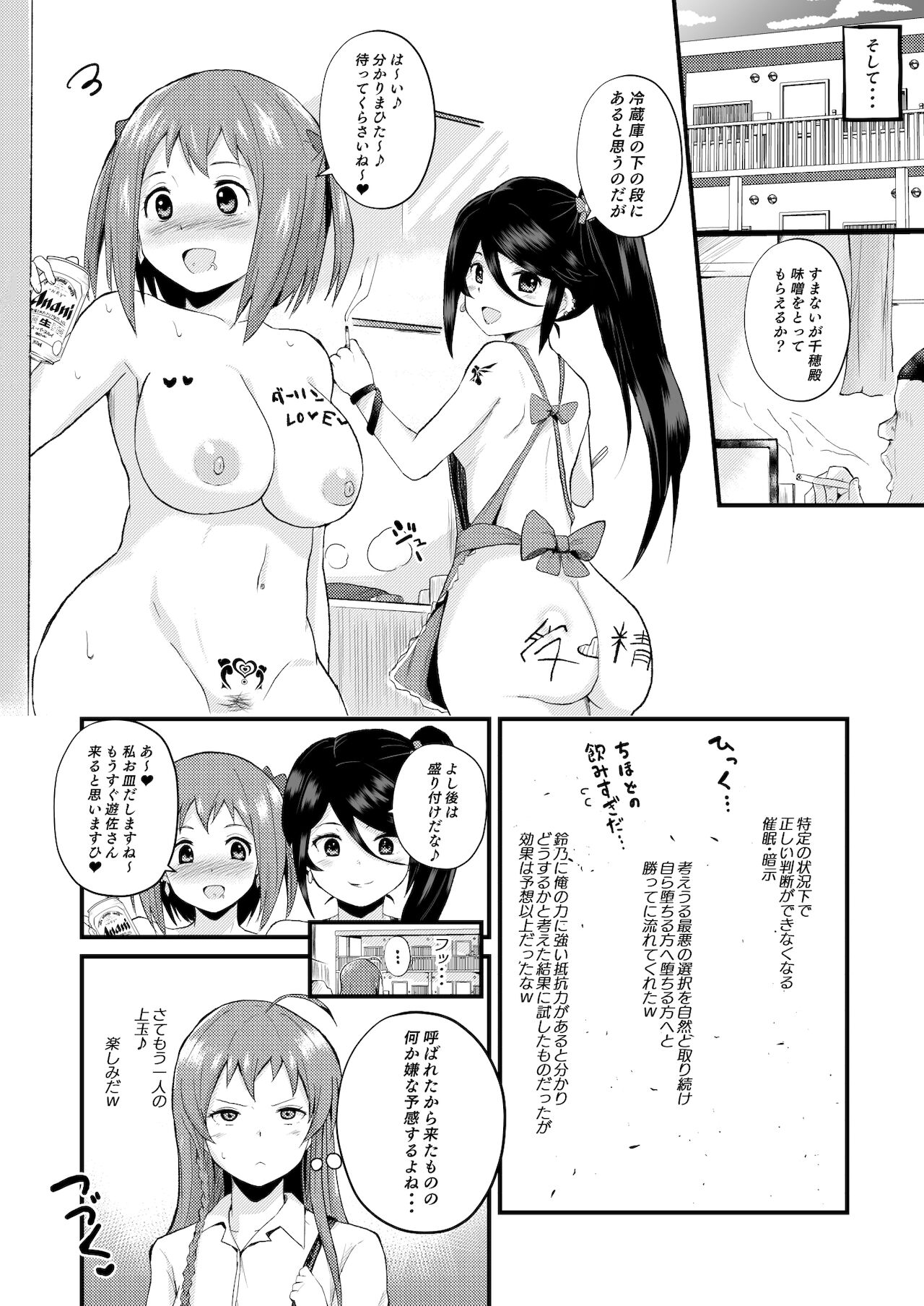 Maou-sama! Saimin - Page 17