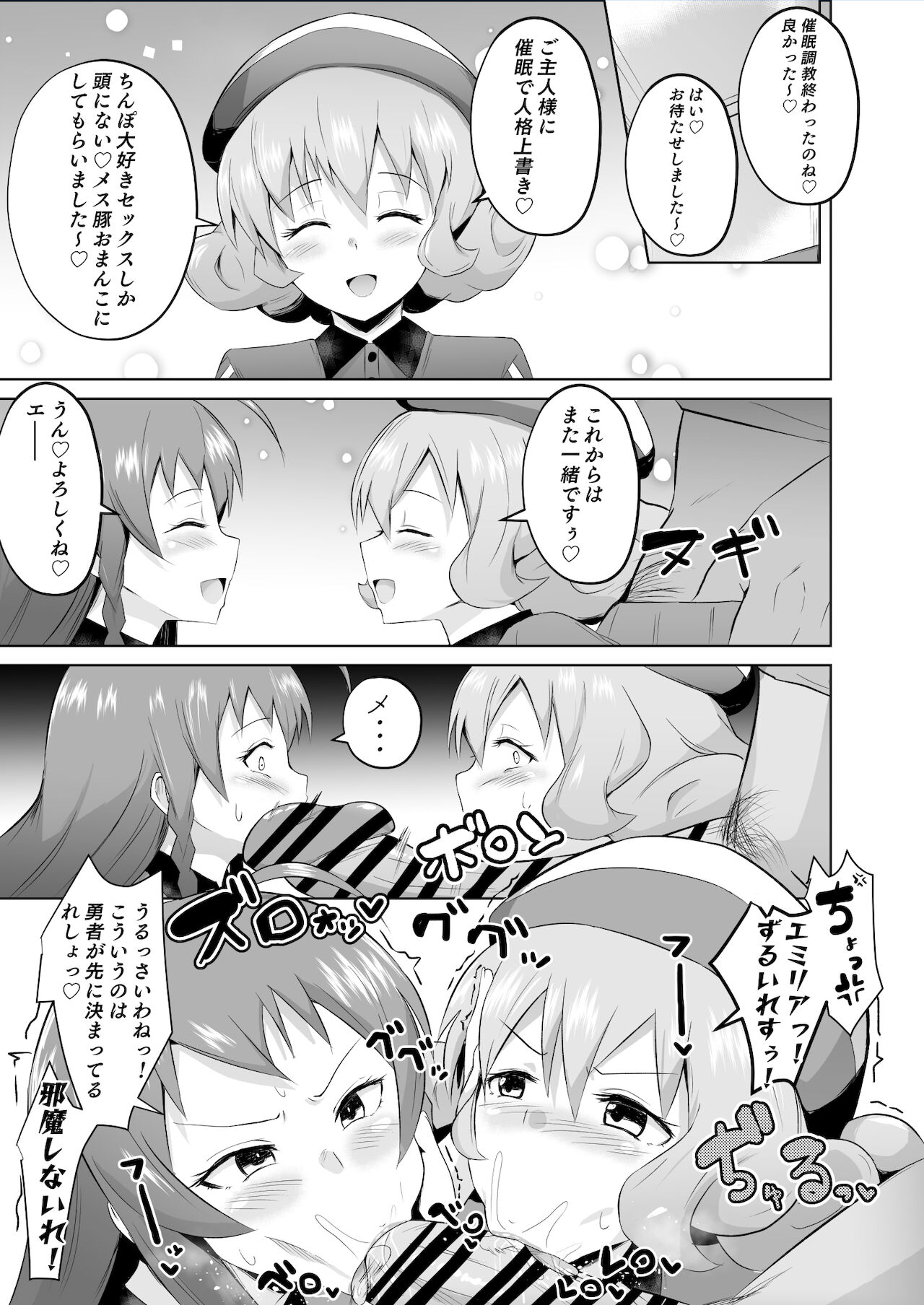Maou-sama! Saimin - Page 38
