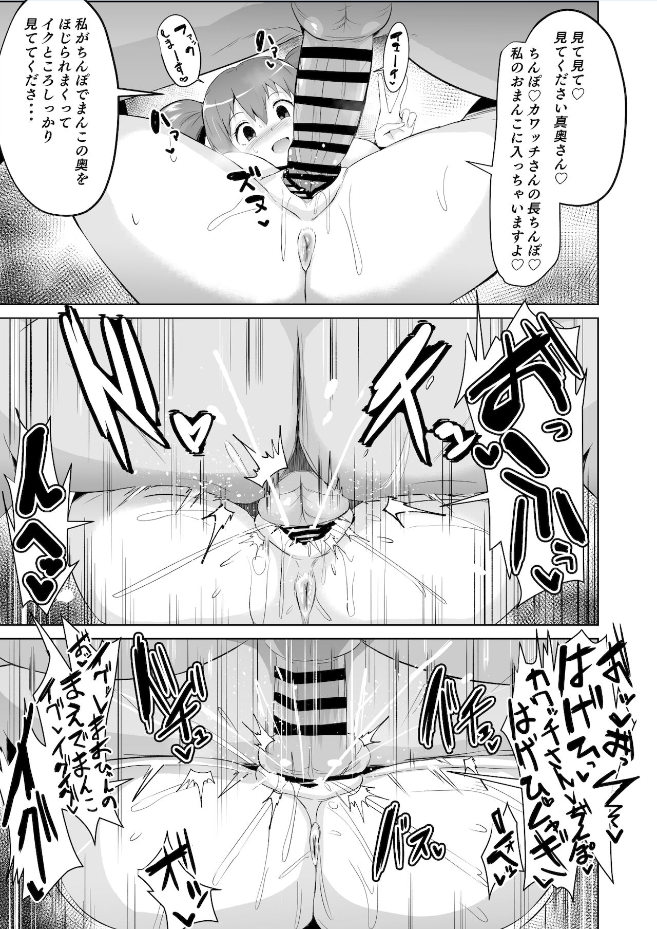 Maou-sama! Saimin - Page 40