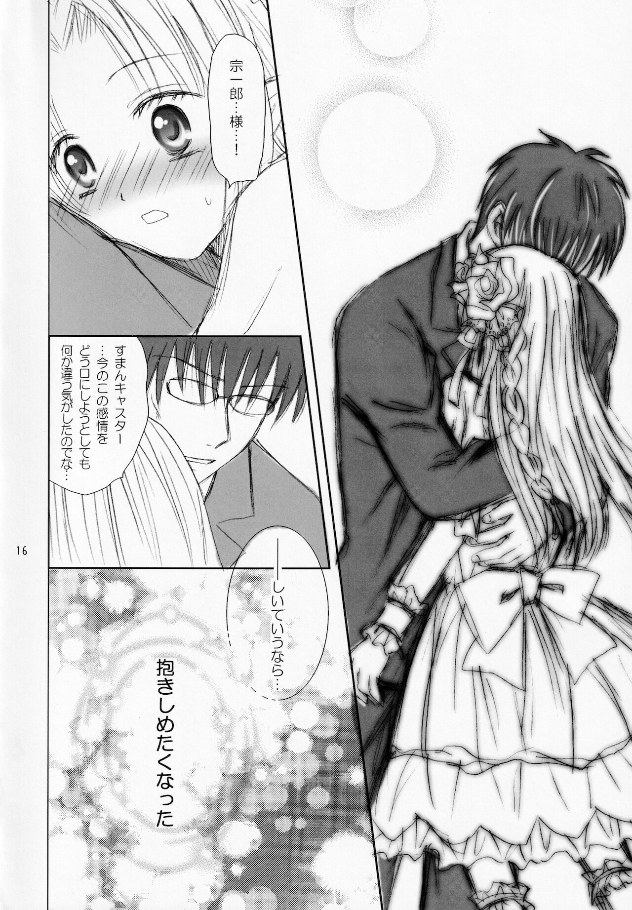 Koisuru Mahoutsukai - Page 15