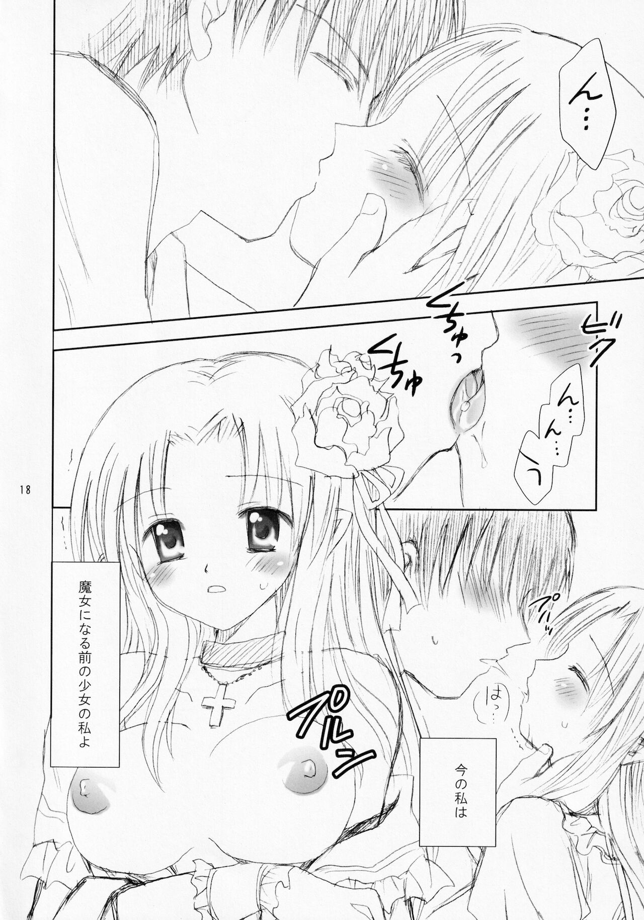 Koisuru Mahoutsukai - Page 17