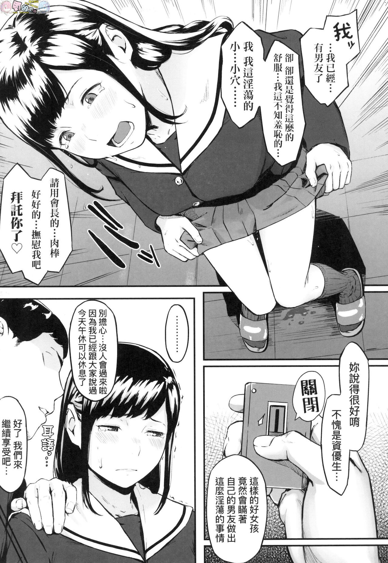 Okinagusa - Page 13