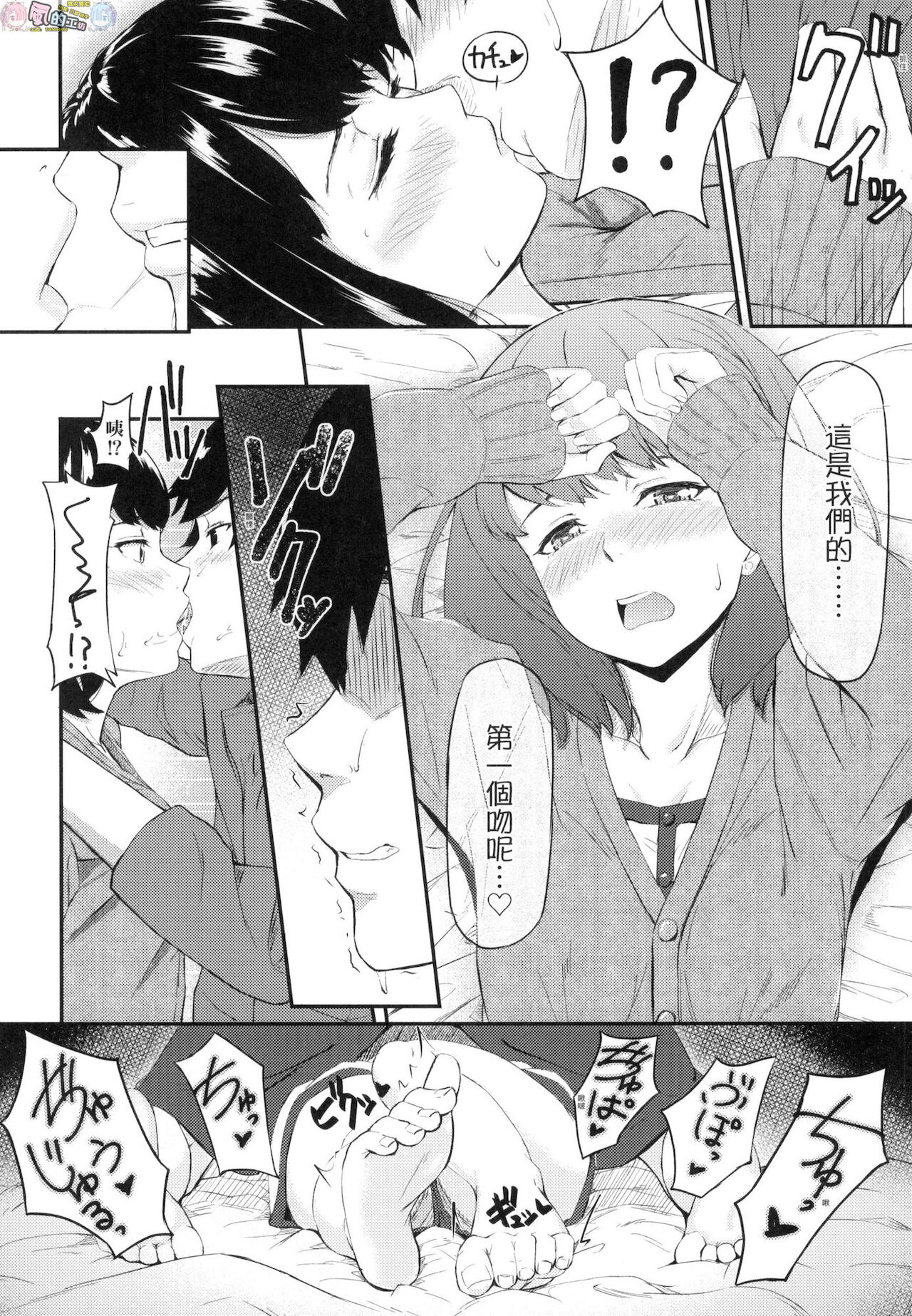 Okinagusa - Page 178