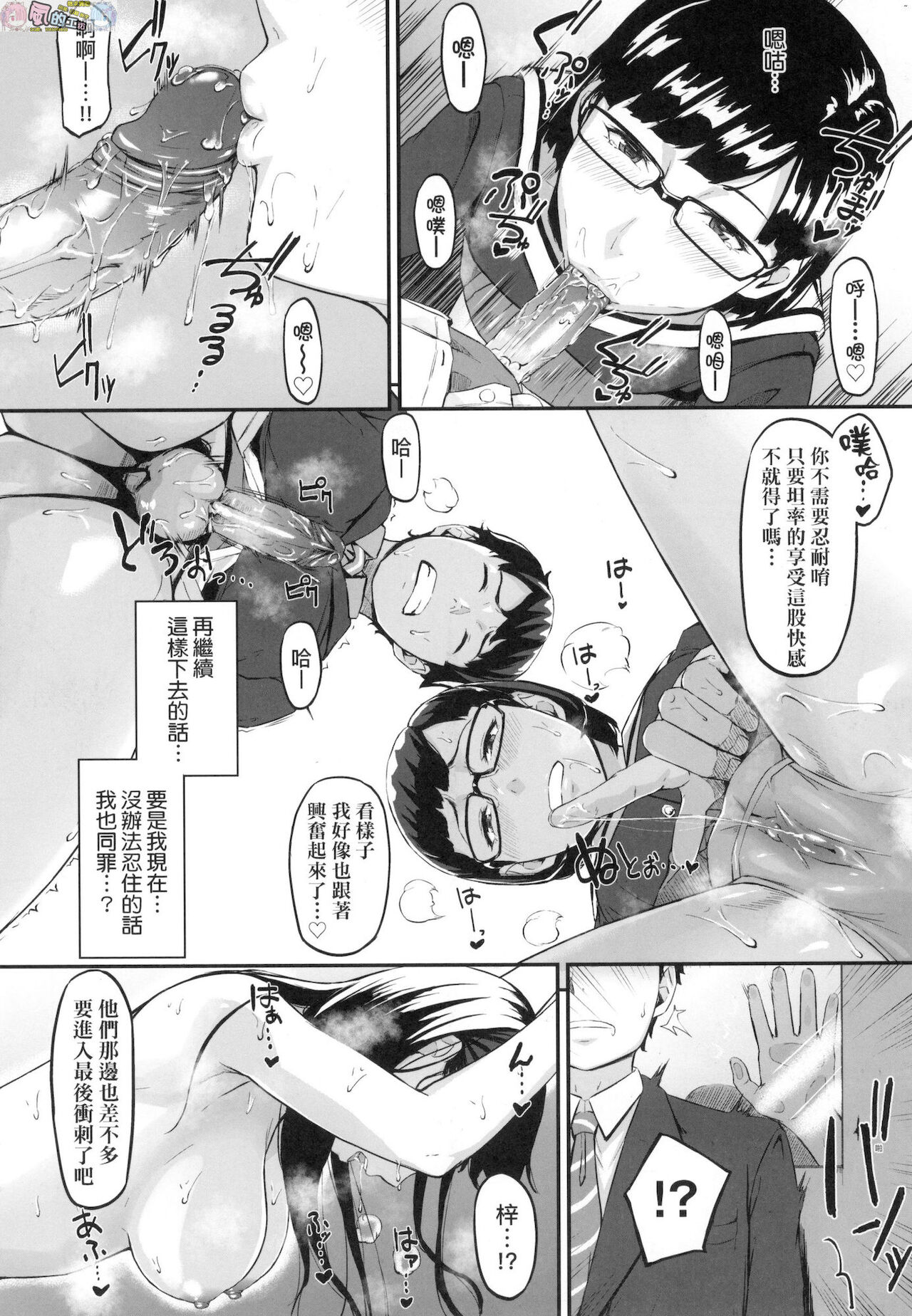 Okinagusa - Page 36