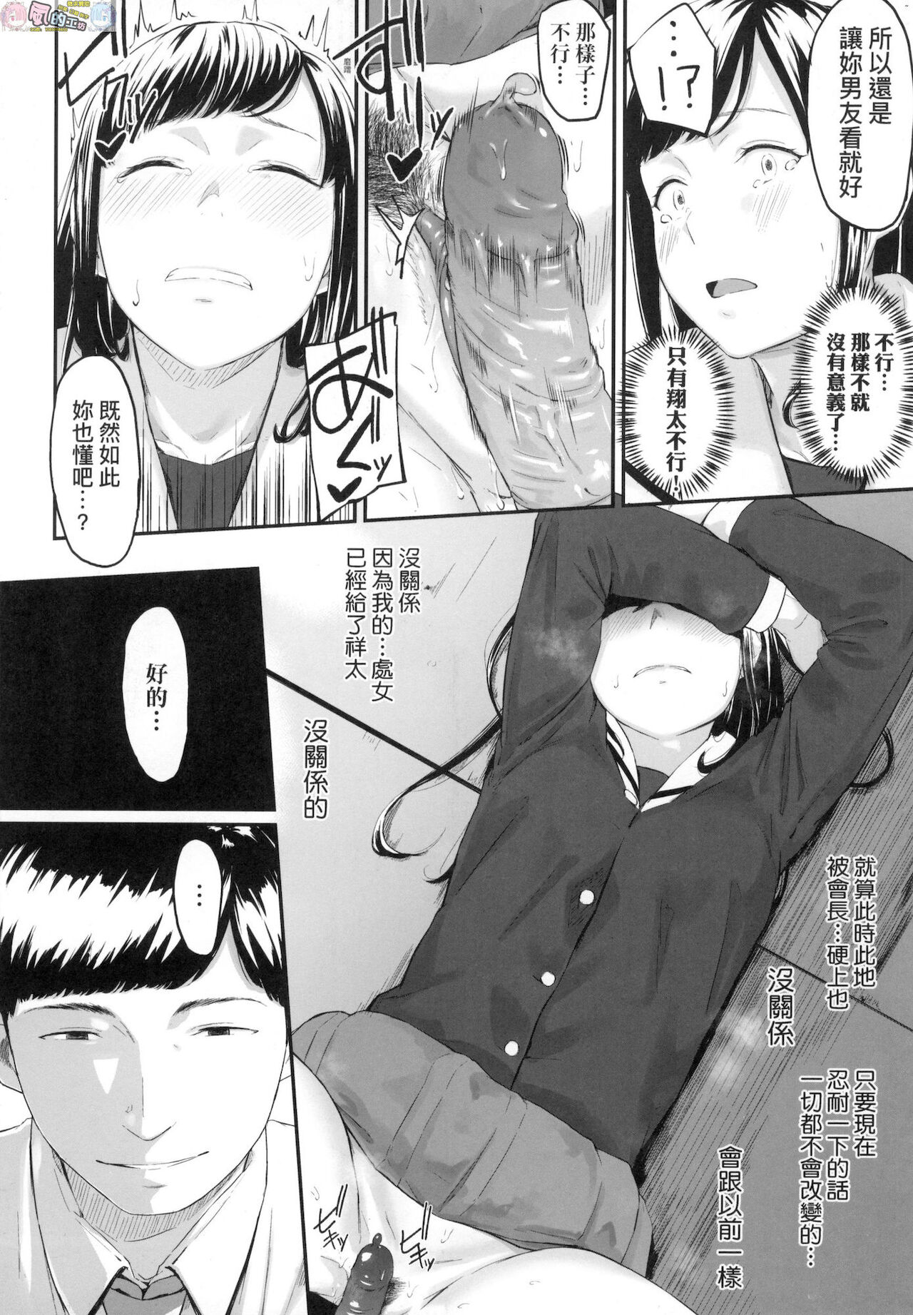 Okinagusa - Page 56
