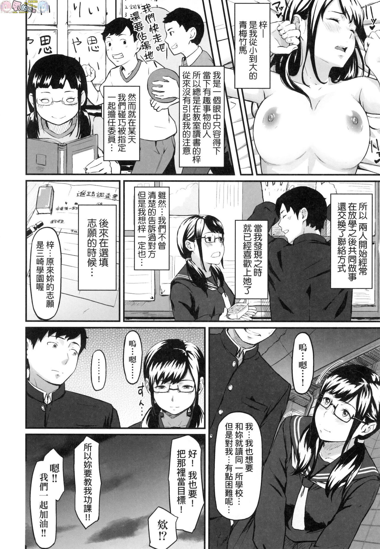 Preview page 6