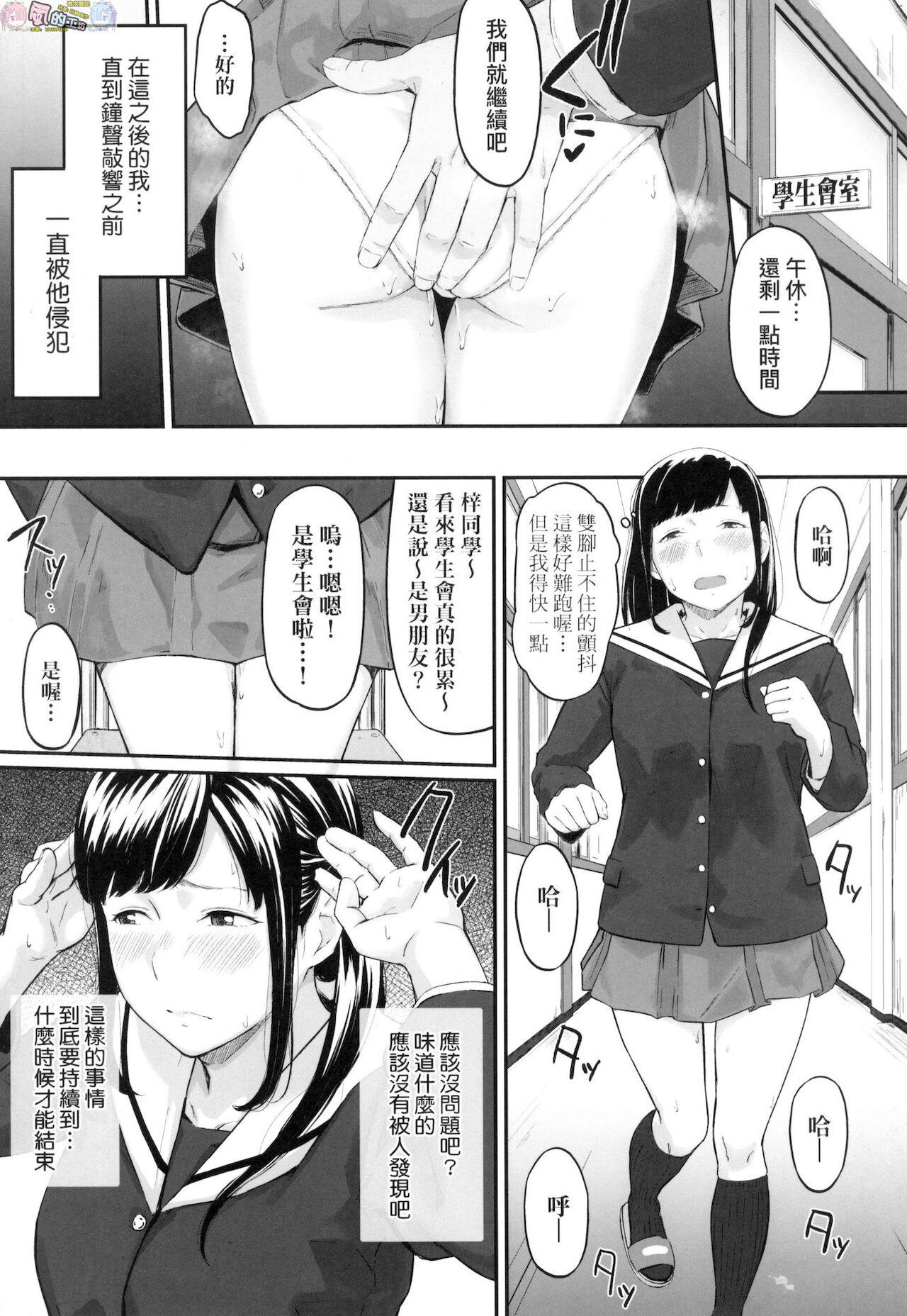 Okinagusa - Page 61