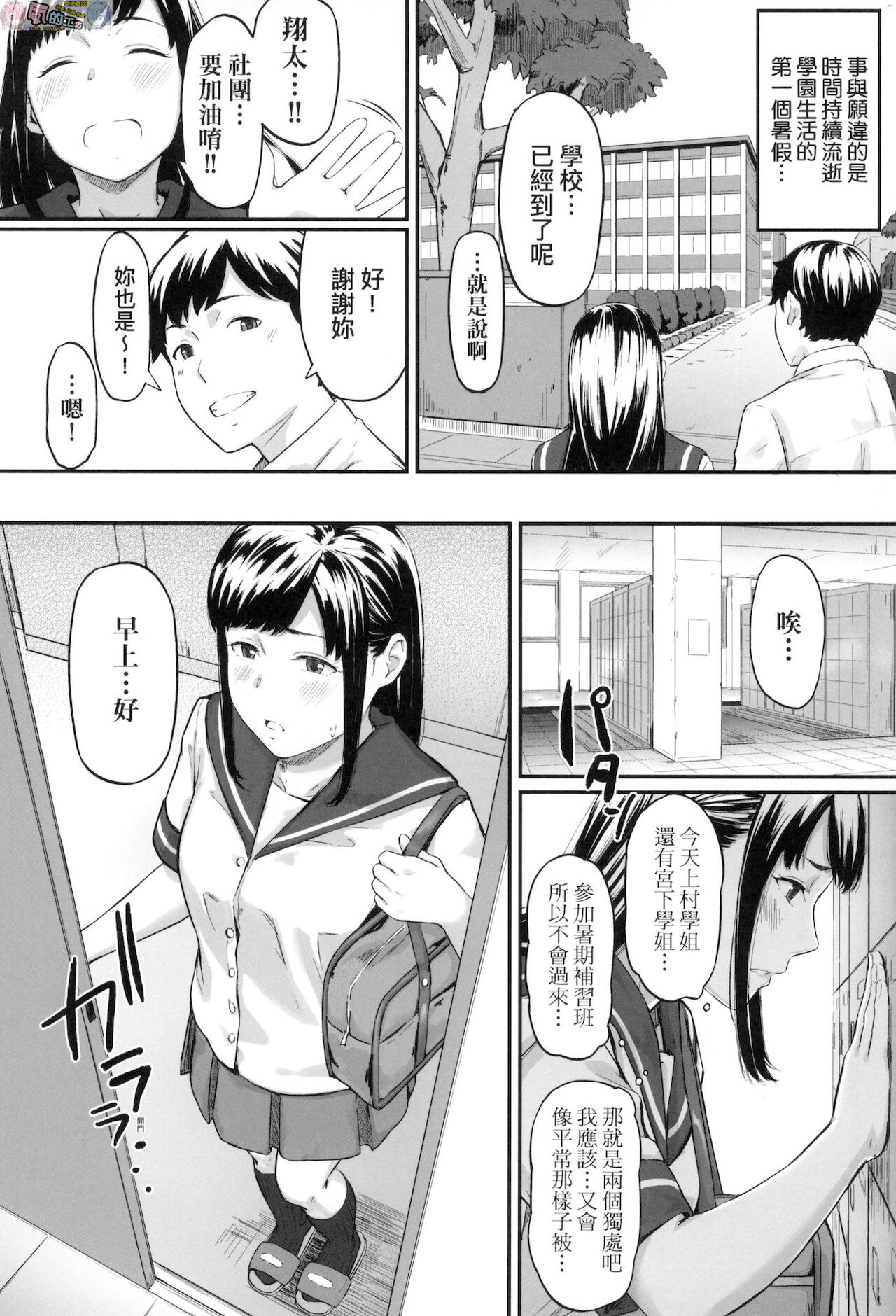 Okinagusa - Page 62