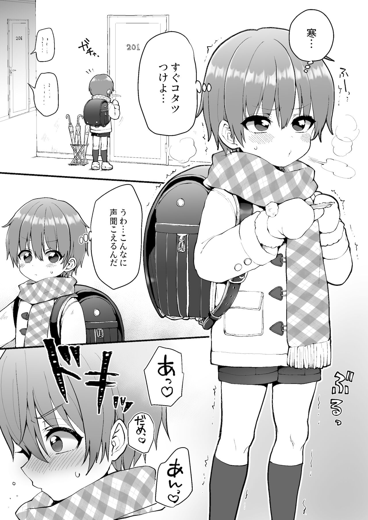 Neko-chan Manma - Page 24