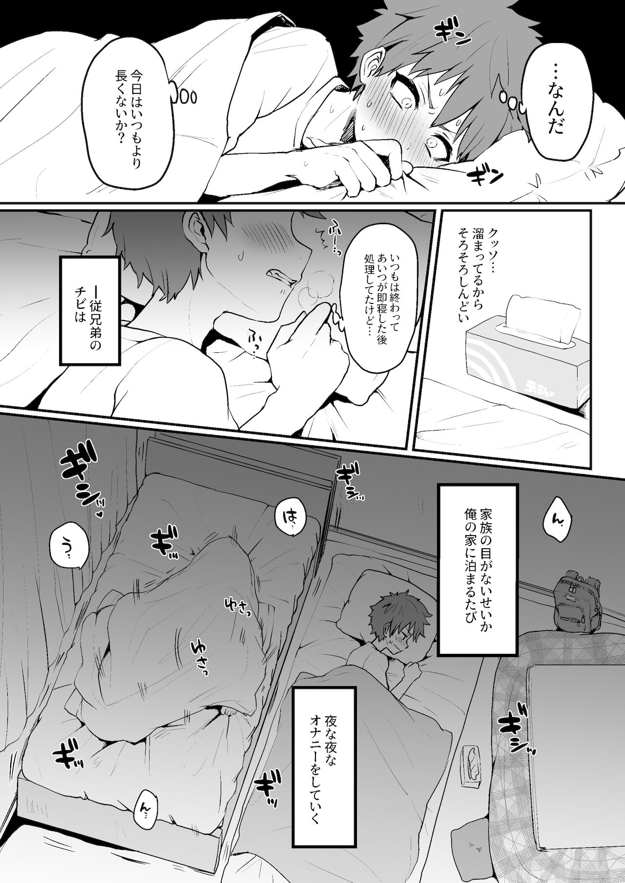 Neko-chan Manma - Page 31
