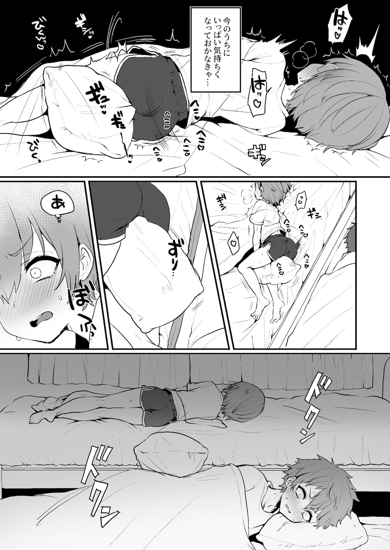 Neko-chan Manma - Page 33