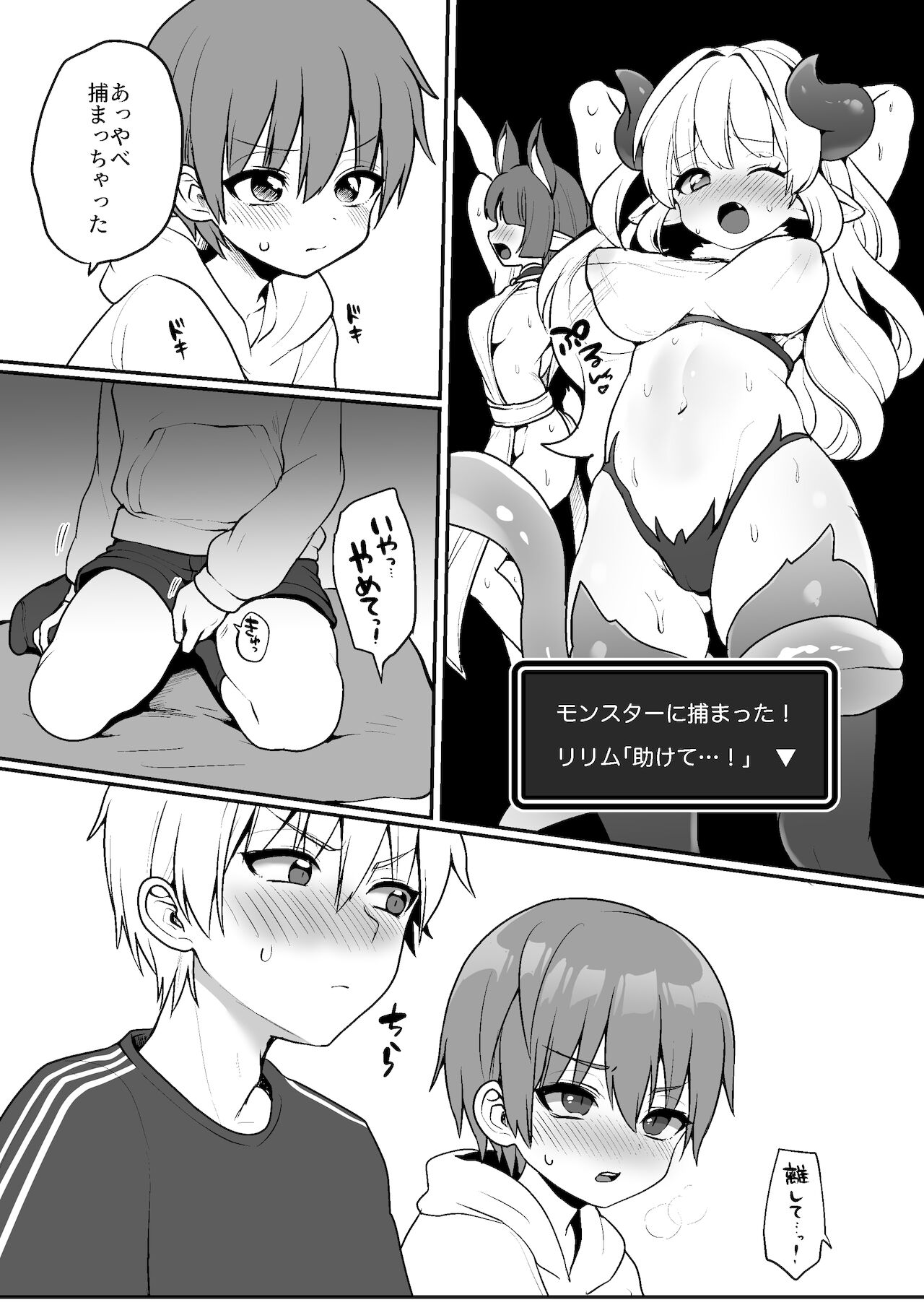 Neko-chan Manma - Page 40