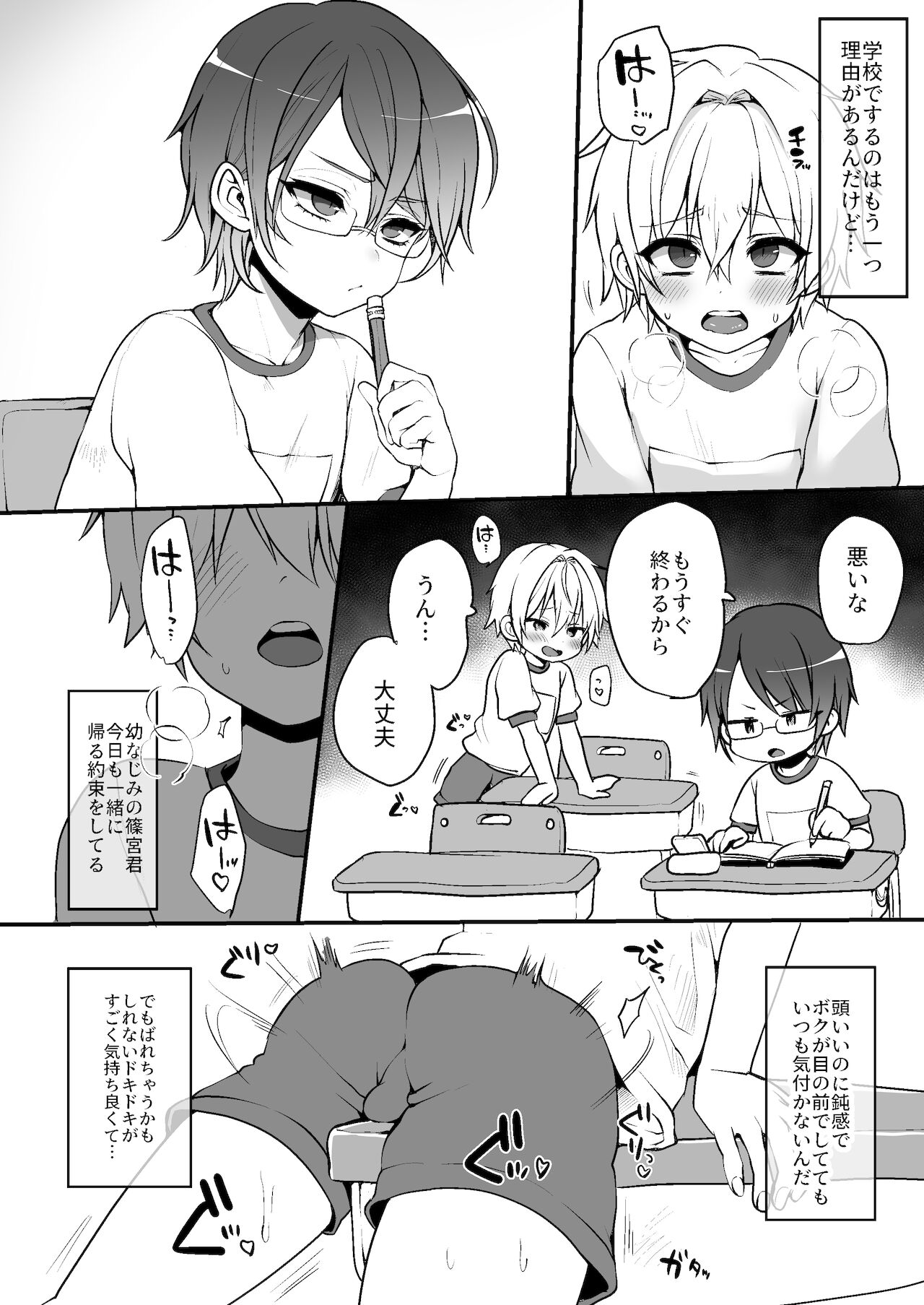 Neko-chan Manma - Page 47