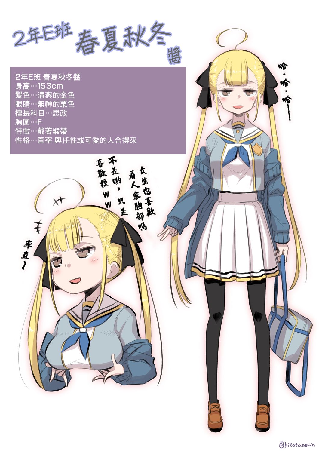Kininaru Machine | 自慰機器 - Page 3