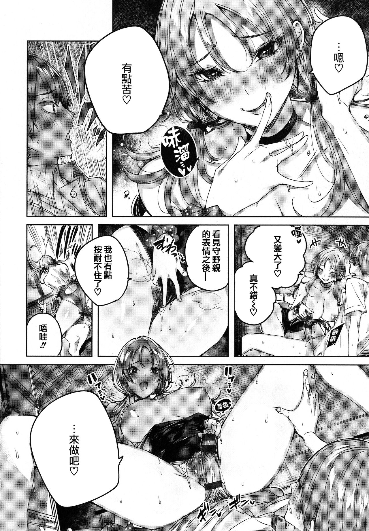 Shiko Splash - Page 134