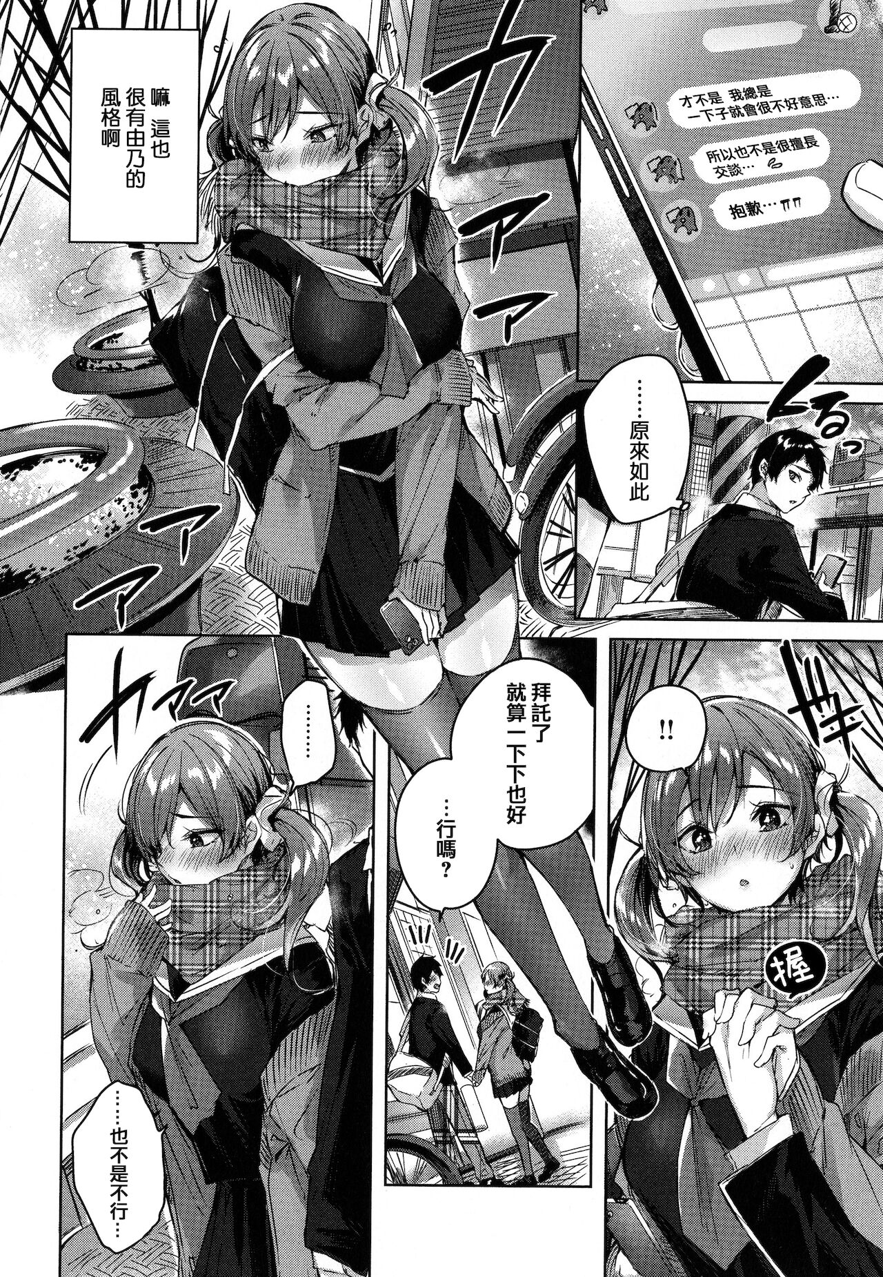Shiko Splash - Page 146