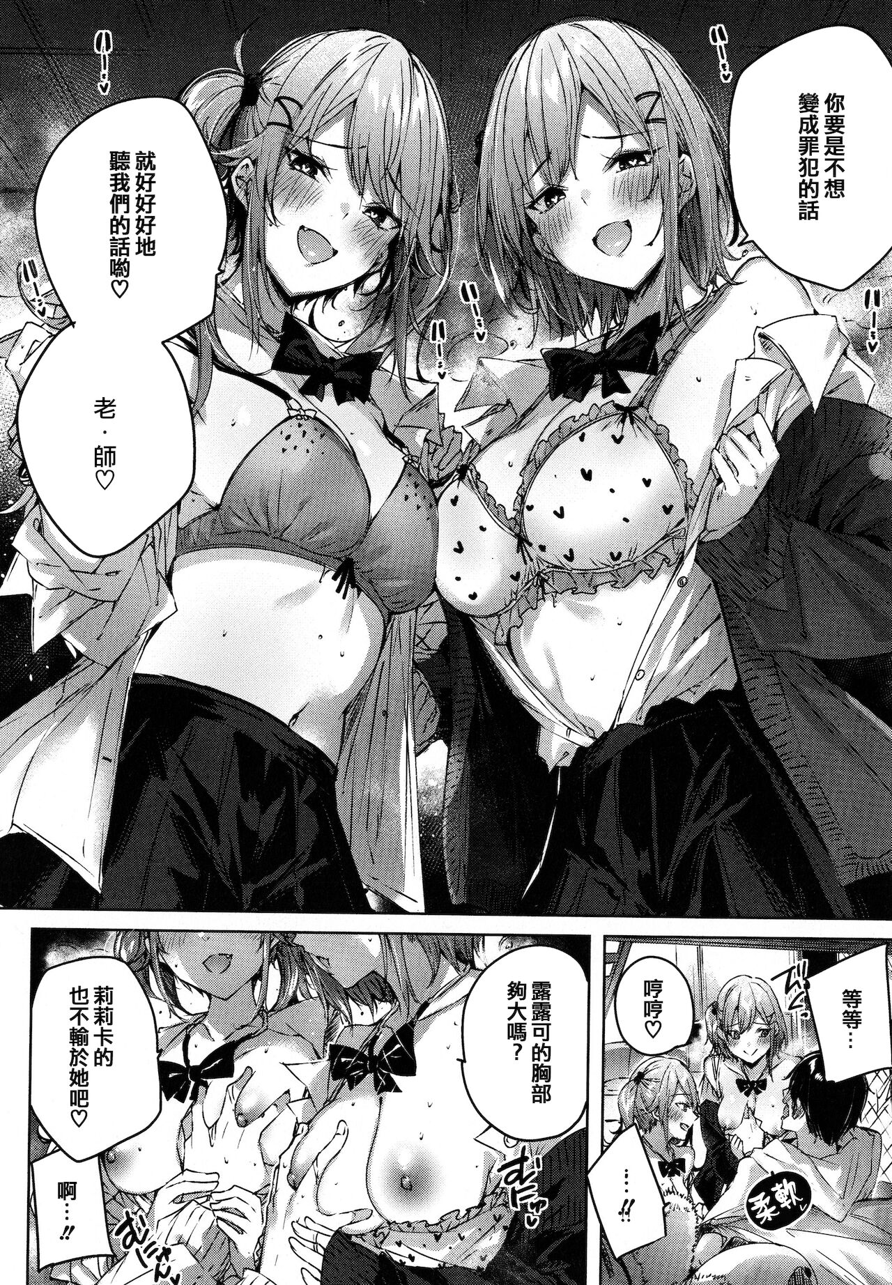 Shiko Splash - Page 164