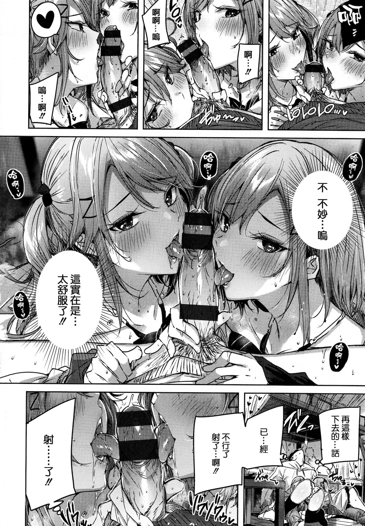 Shiko Splash - Page 166