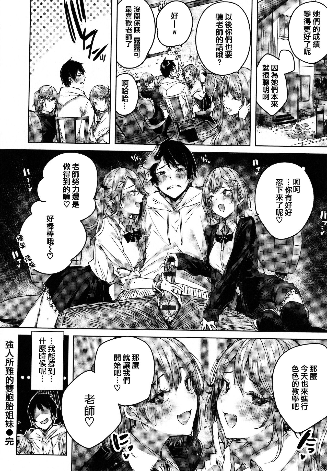 Shiko Splash - Page 178