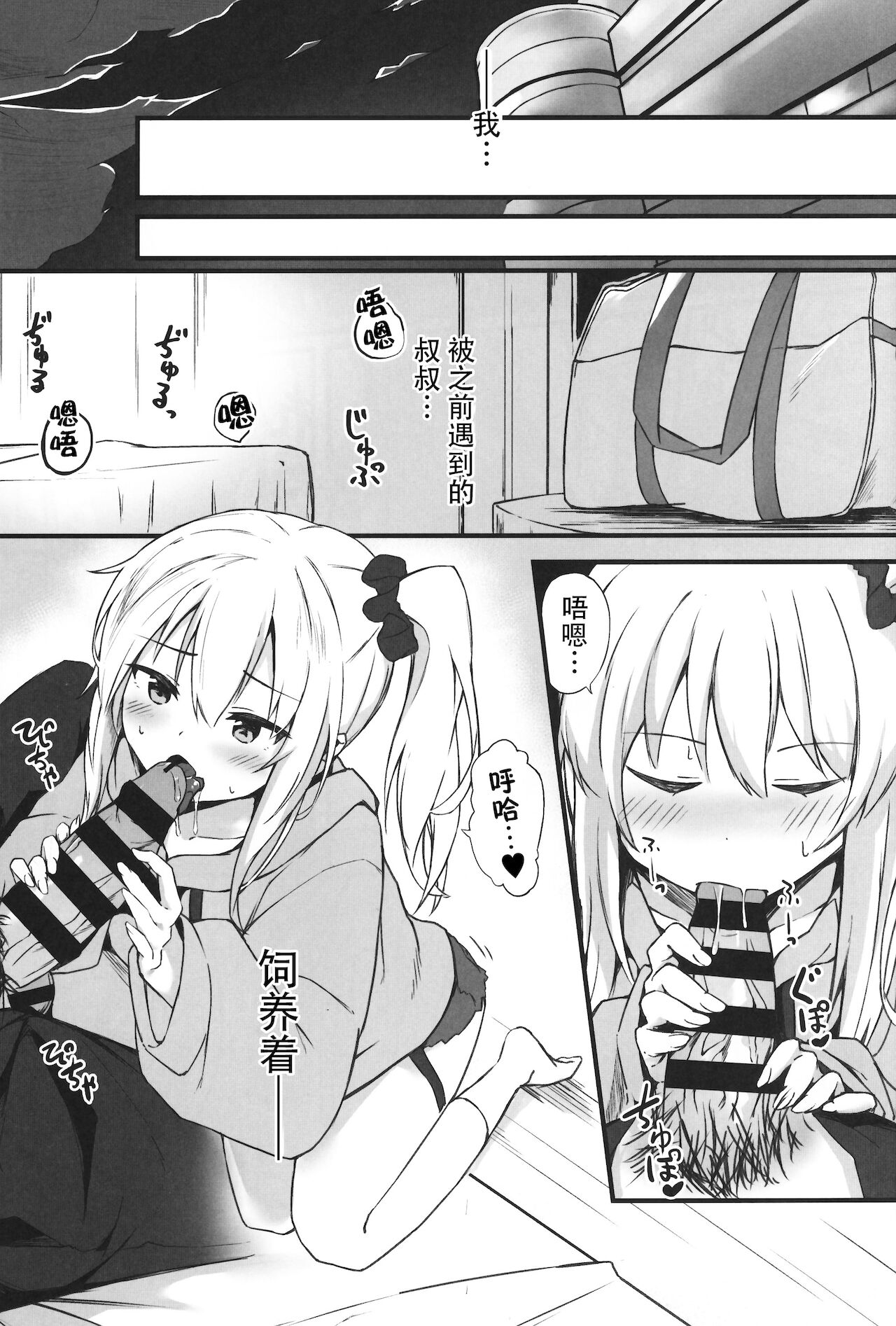 Yoru no Hinansaki II - Page 2