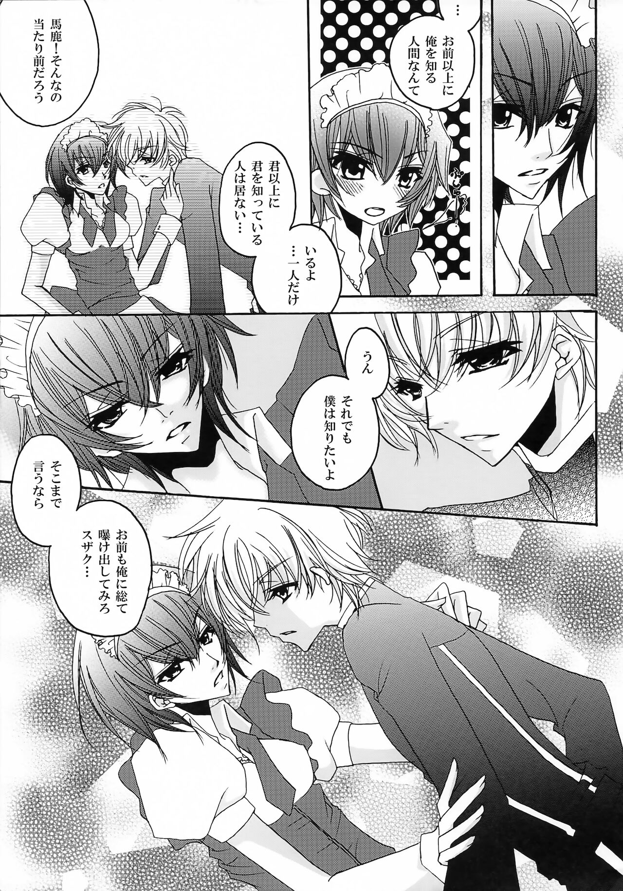 Lelouch Nyotaika & Josou Anthology - Page 11