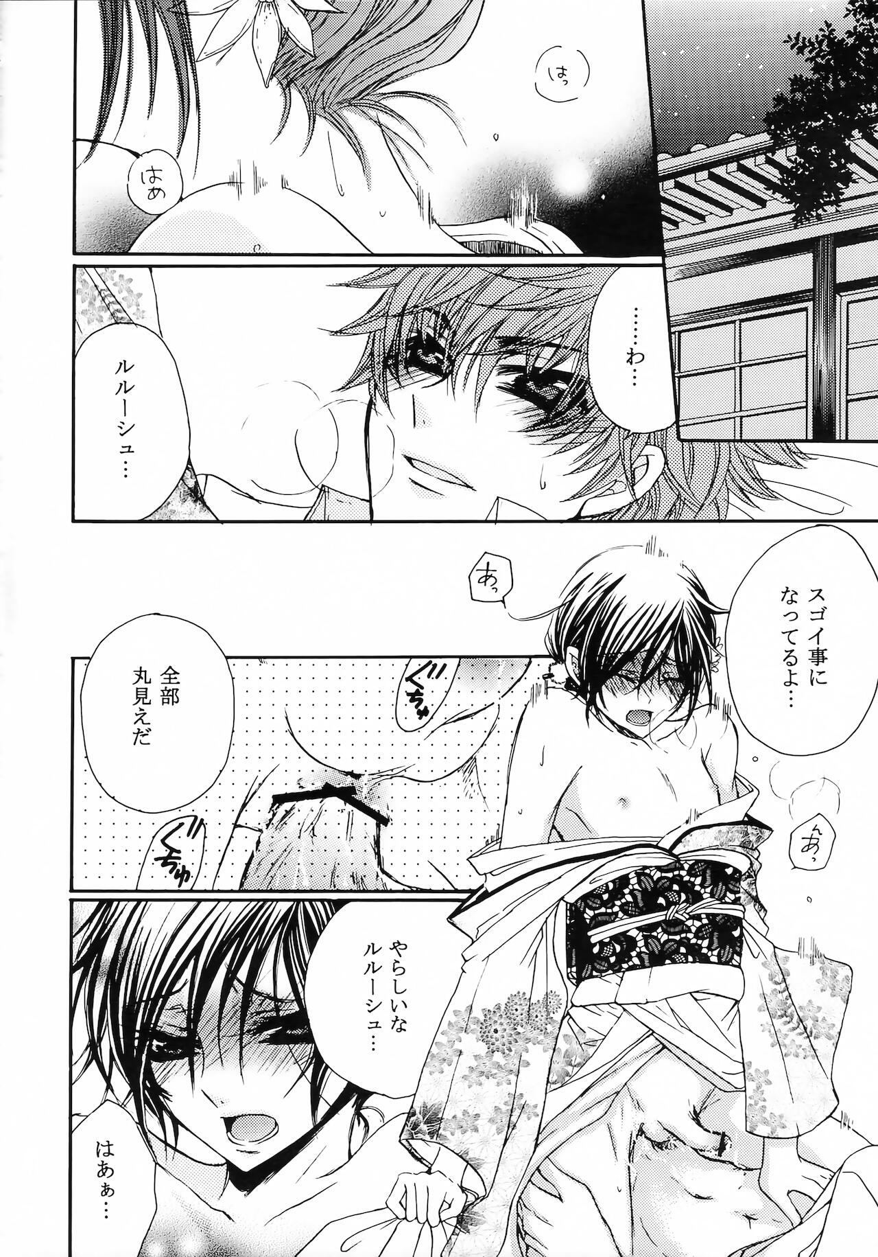 Lelouch Nyotaika & Josou Anthology - Page 18