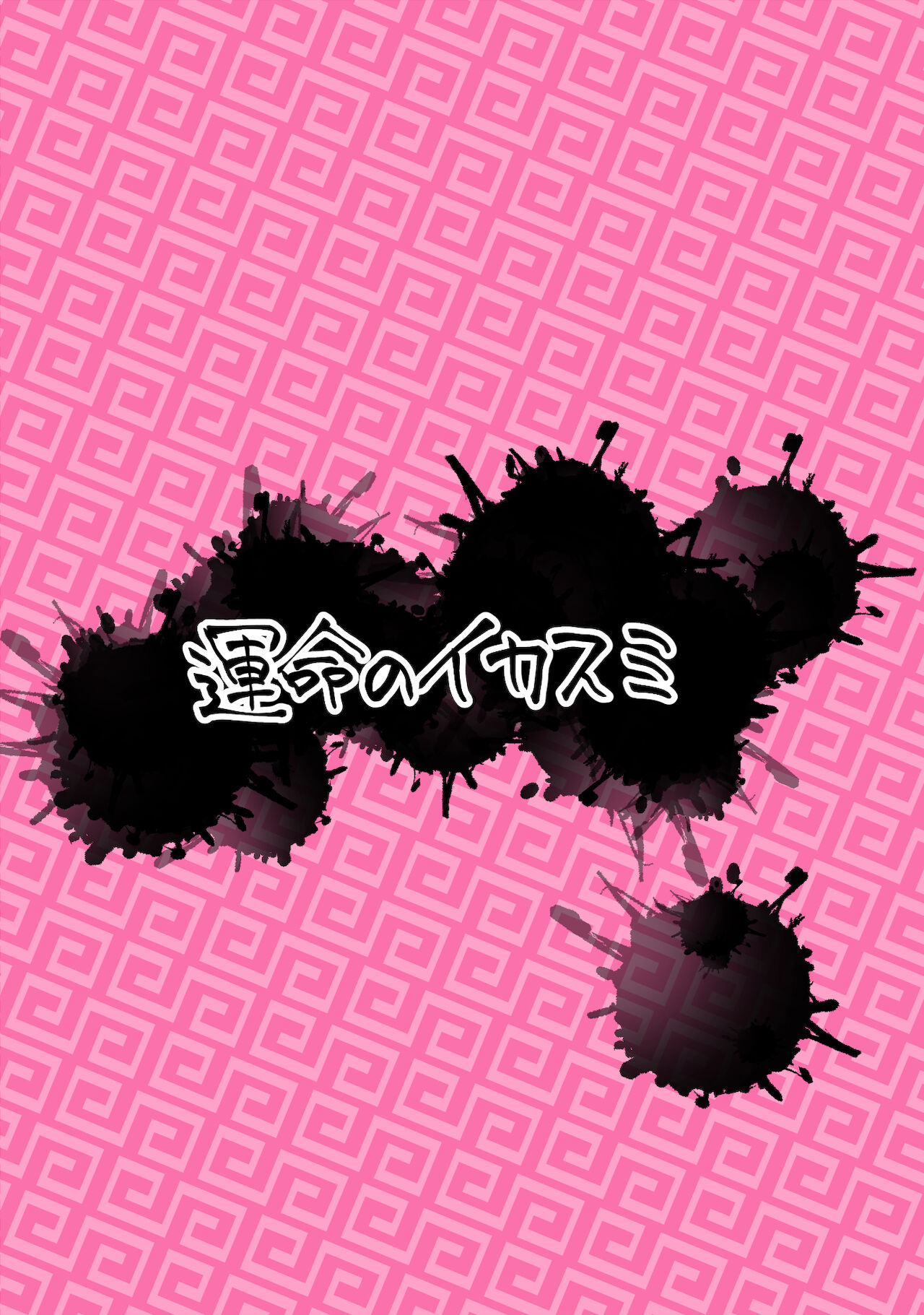 Suwarete Dame nara Suttemiro! - Page 27