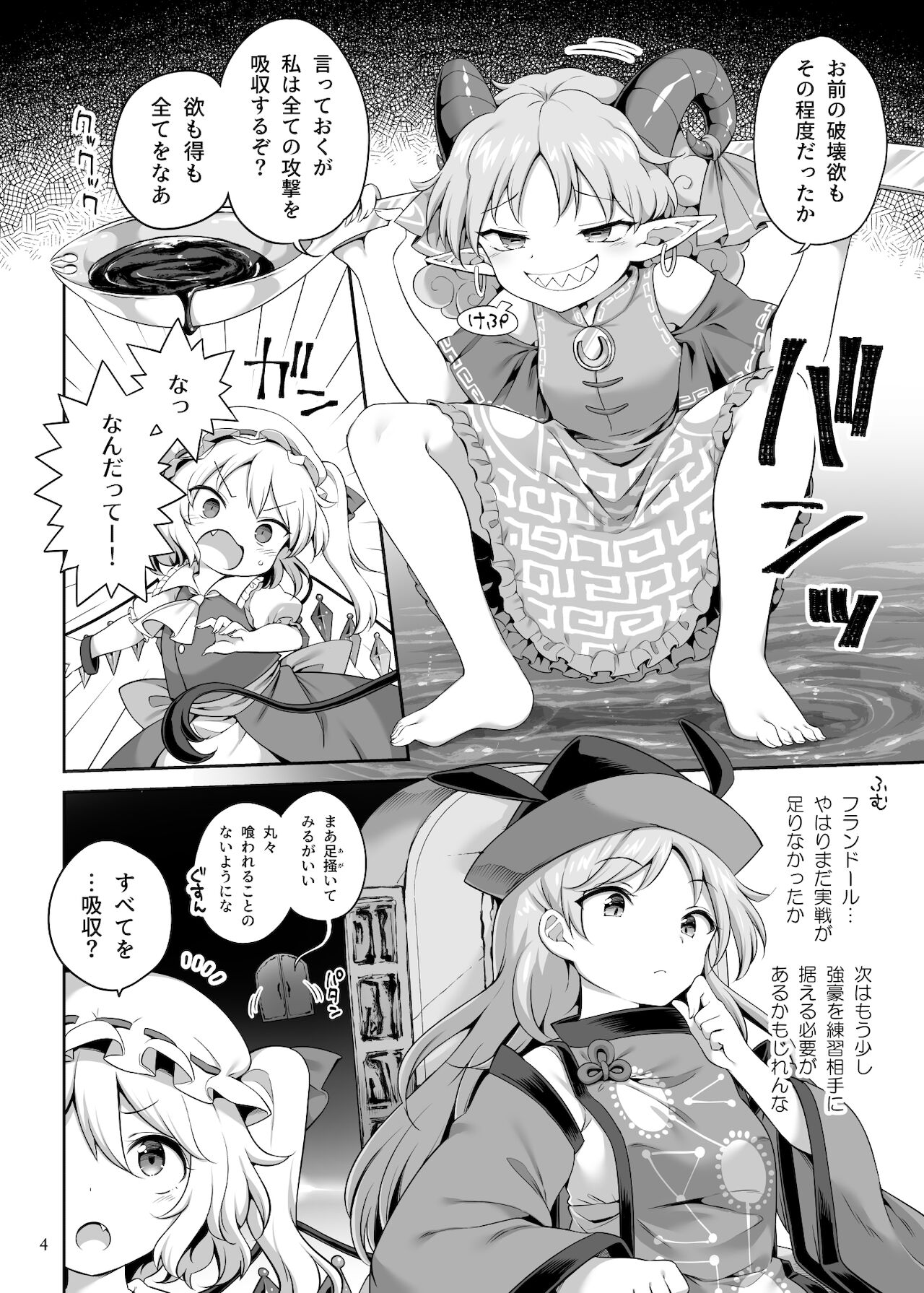 Preview page 4