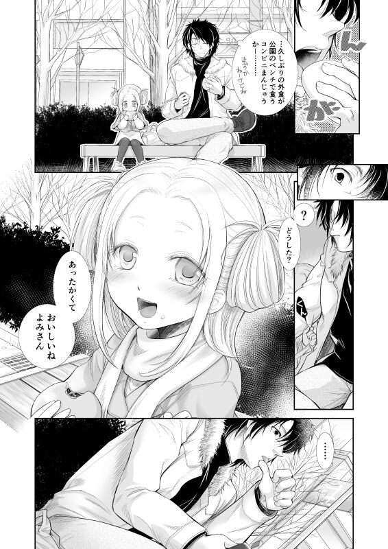 winter date - Page 15
