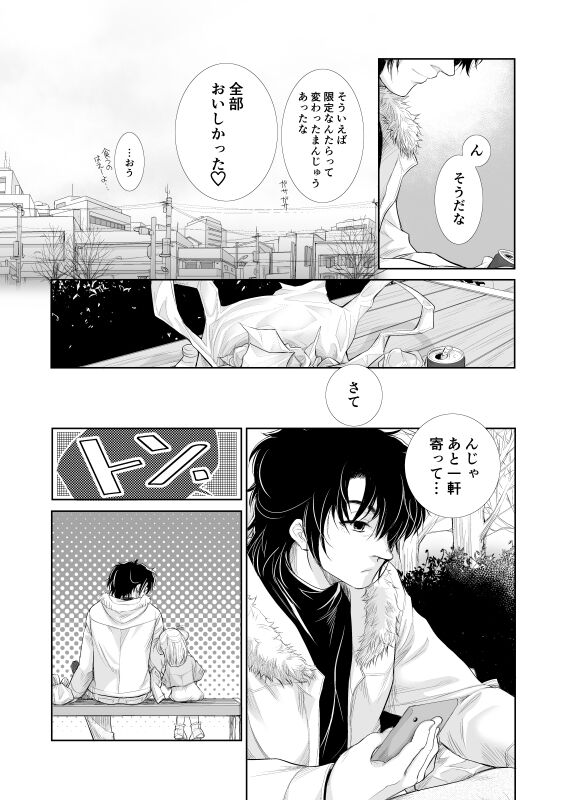 winter date - Page 16