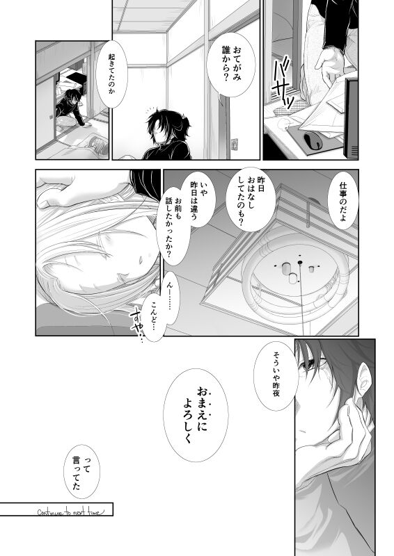 winter date - Page 36