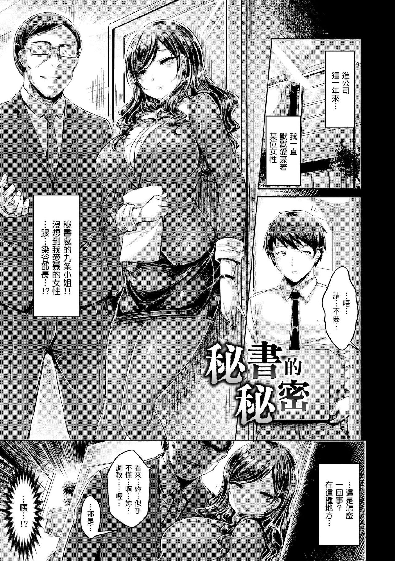 Koizome Marking | 戀染標記 - Page 191