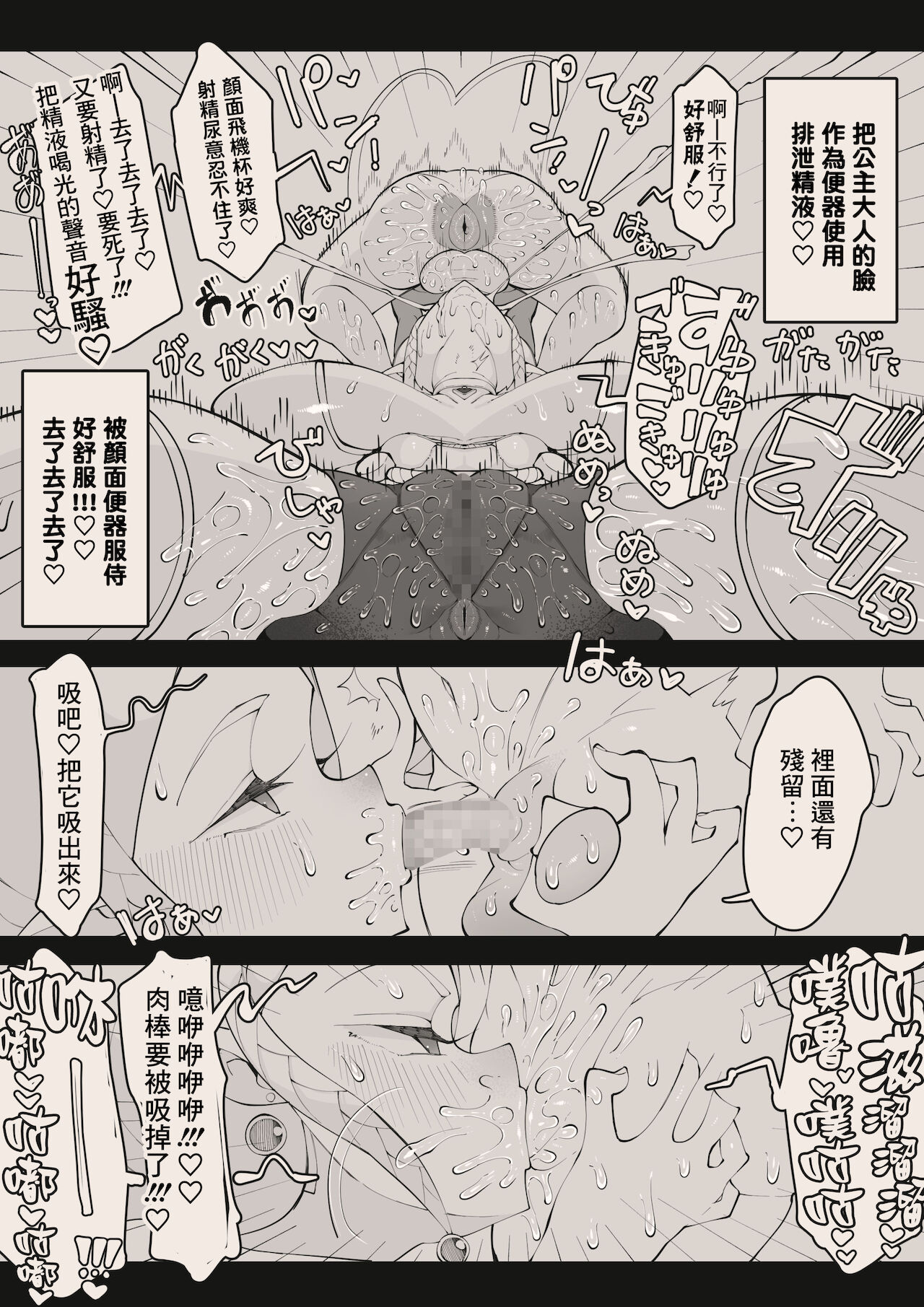 Yuusha-kun to Ohime-sama - Page 6