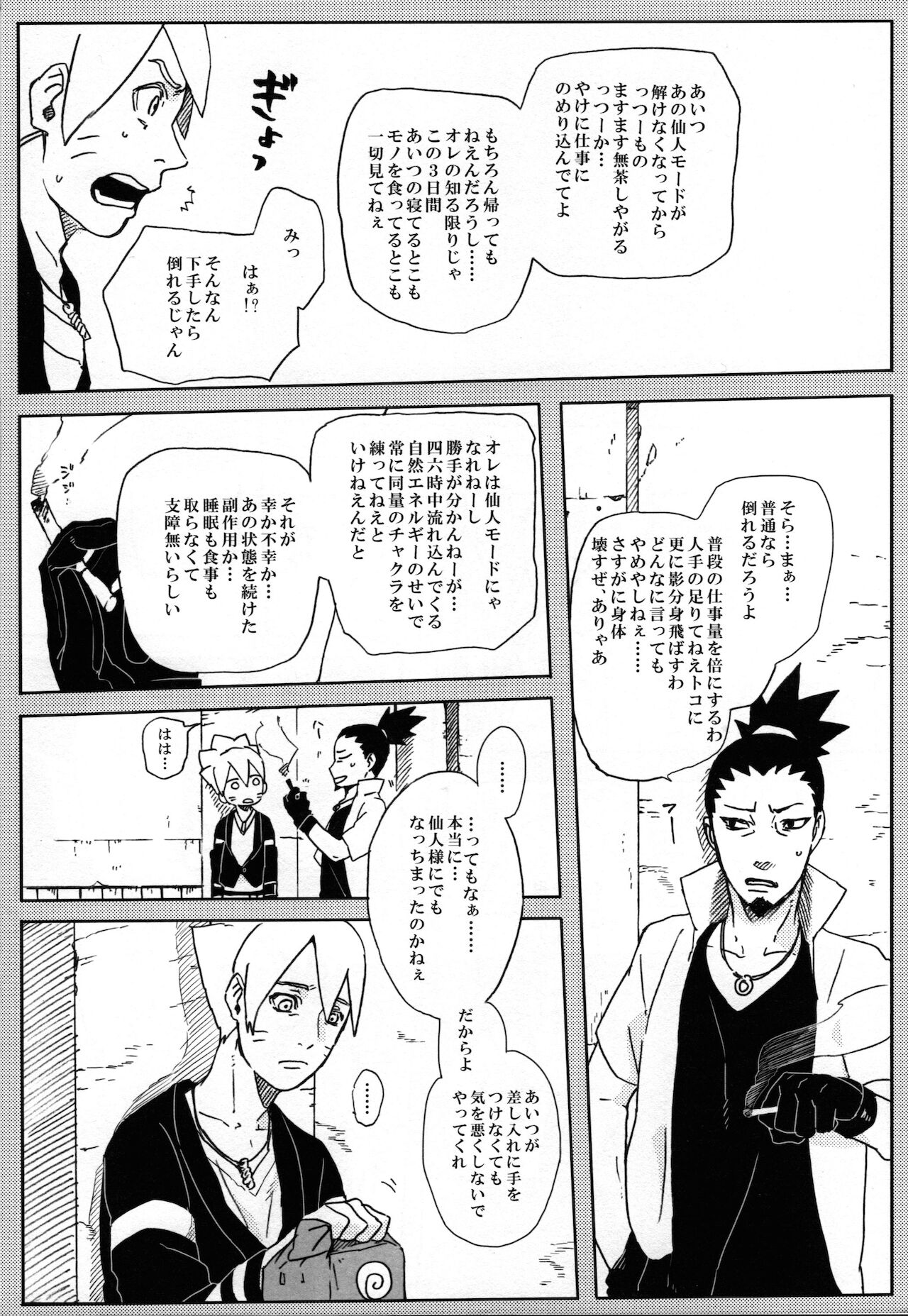 Momo Tsuzuri - Page 13