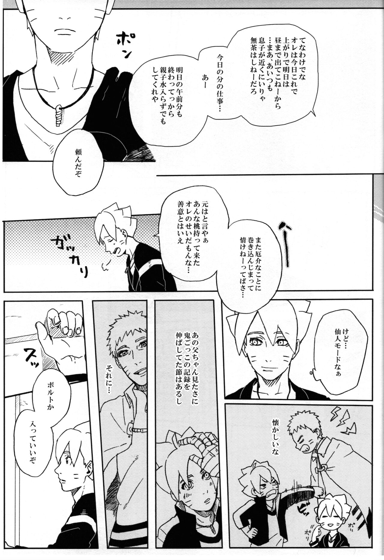 Momo Tsuzuri - Page 14