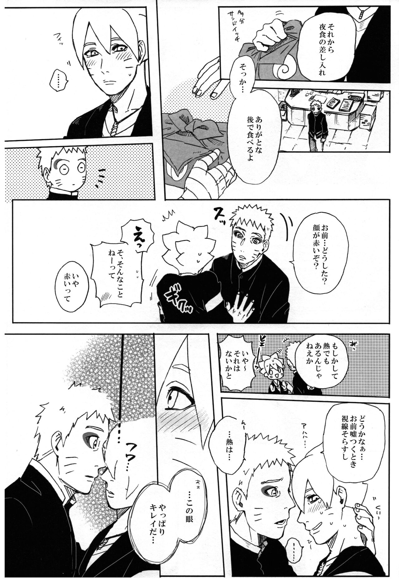 Momo Tsuzuri - Page 16