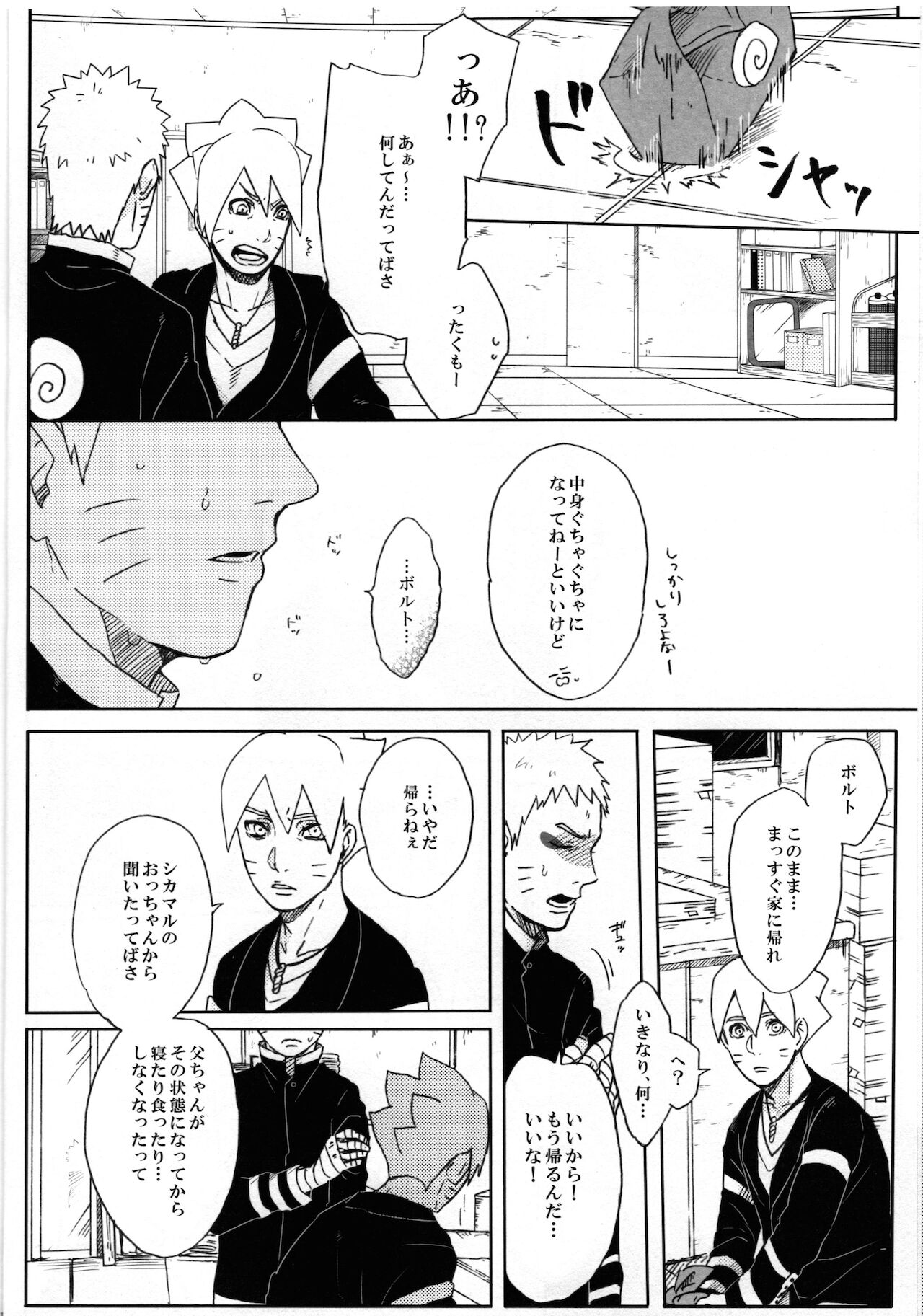 Momo Tsuzuri - Page 17